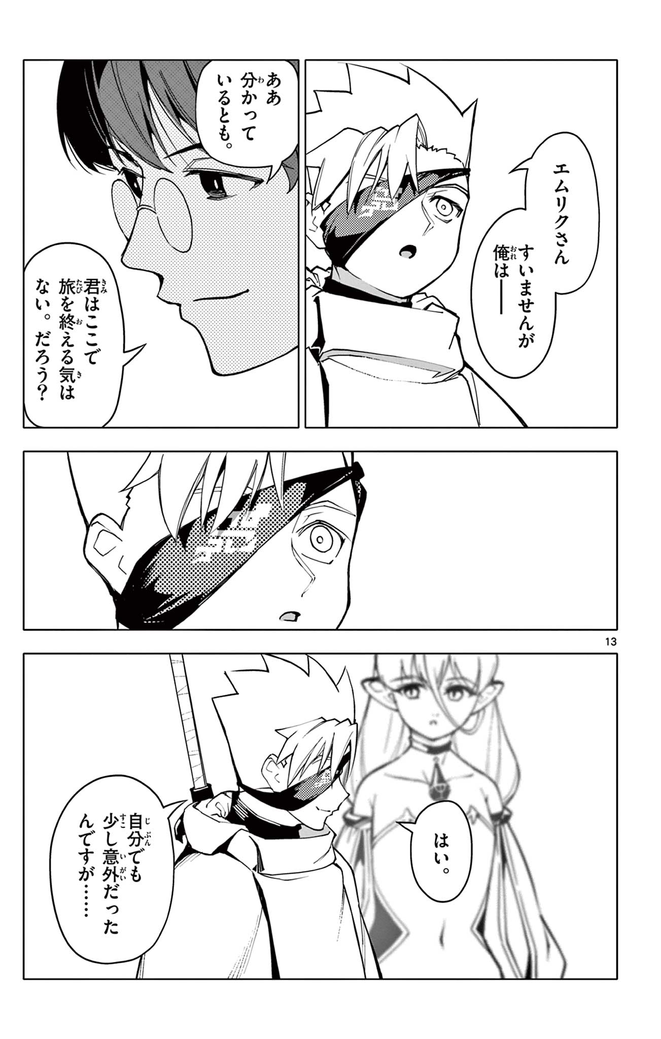 Page 13