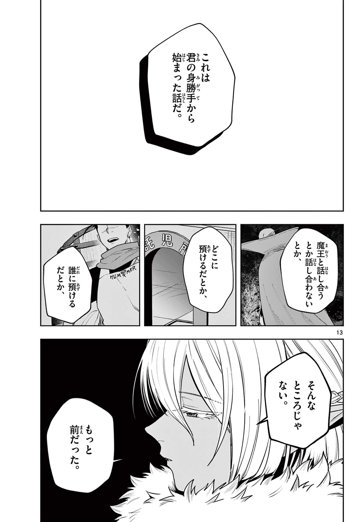 Page 13