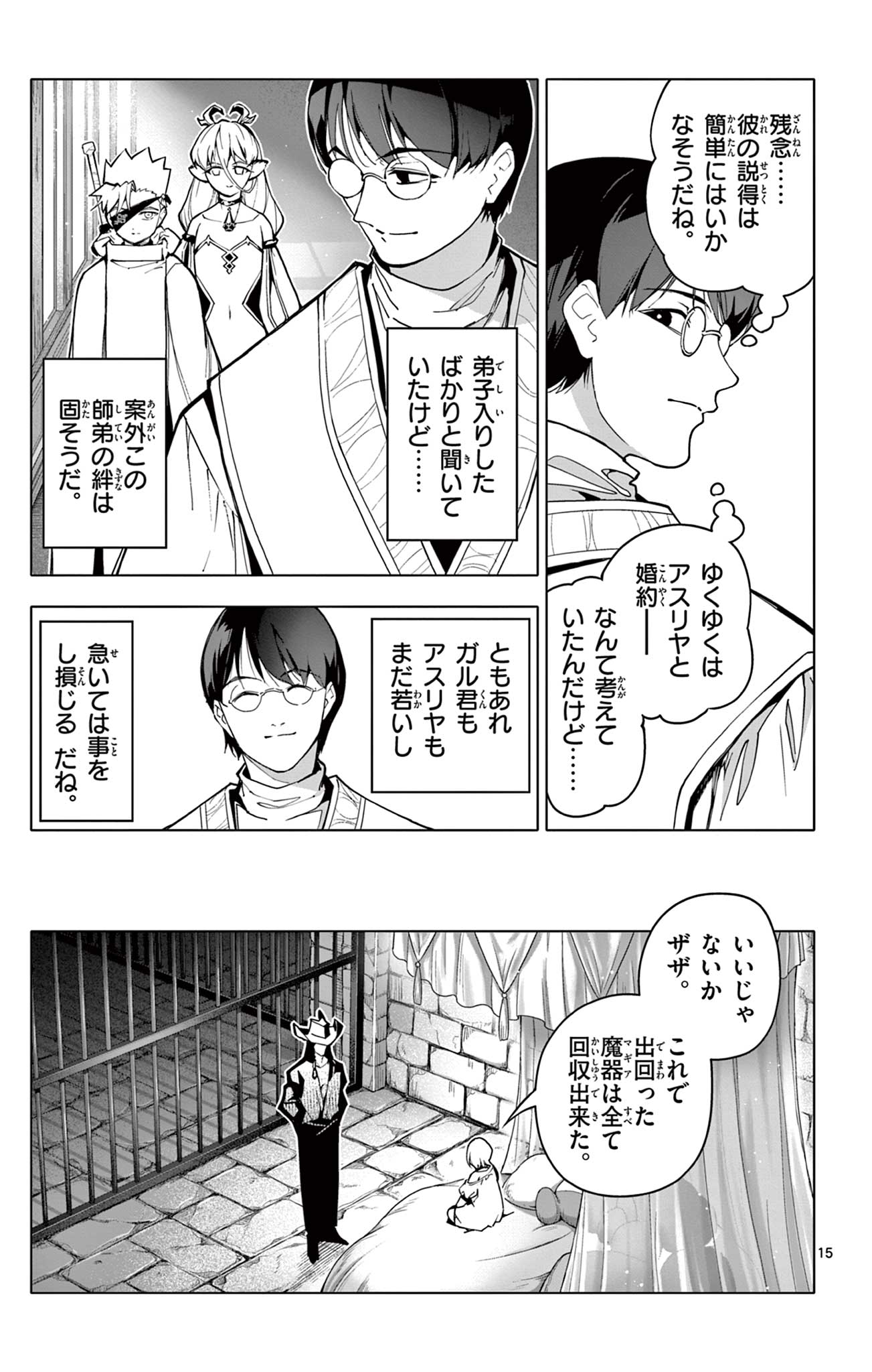 Page 15