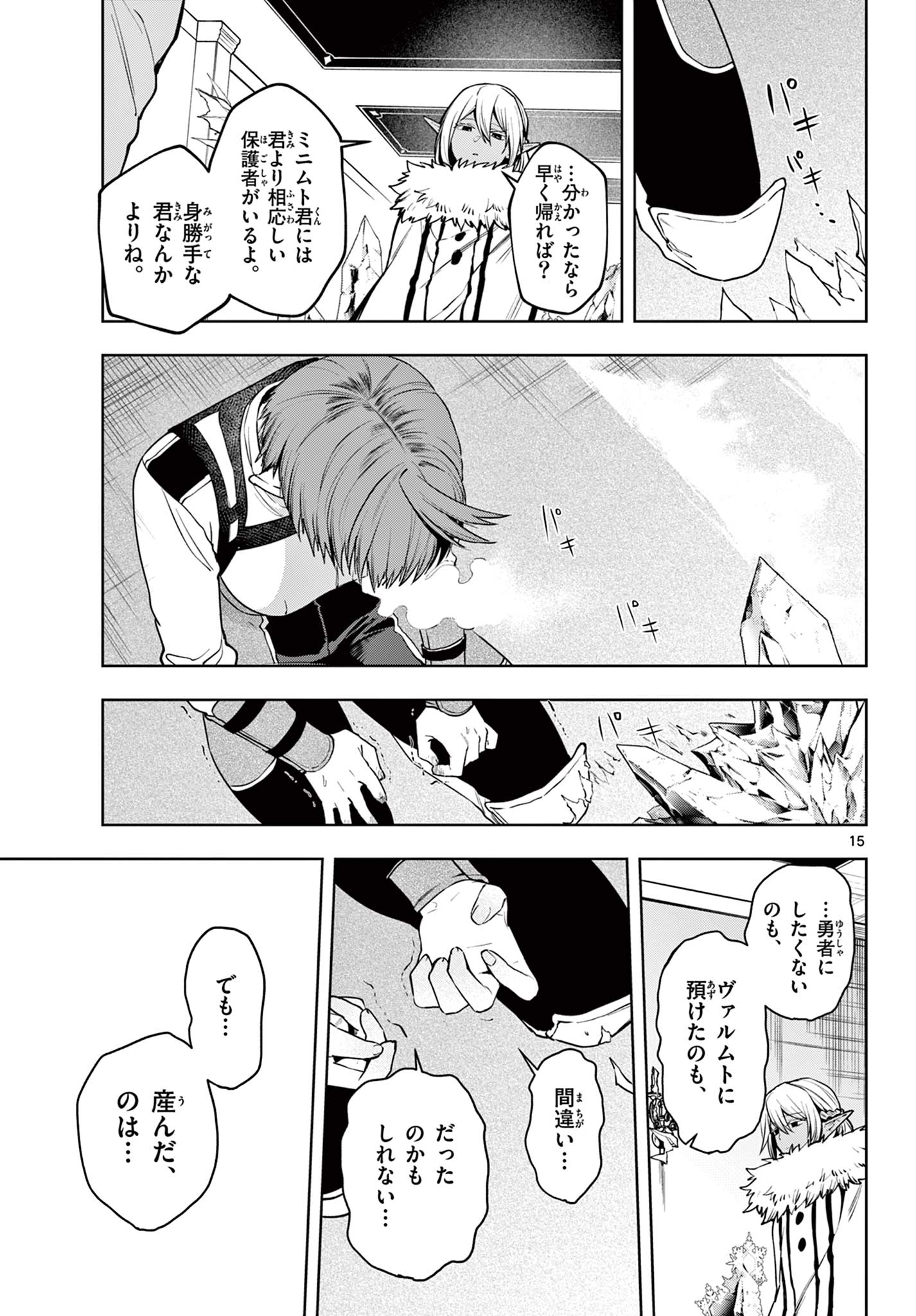 Page 15