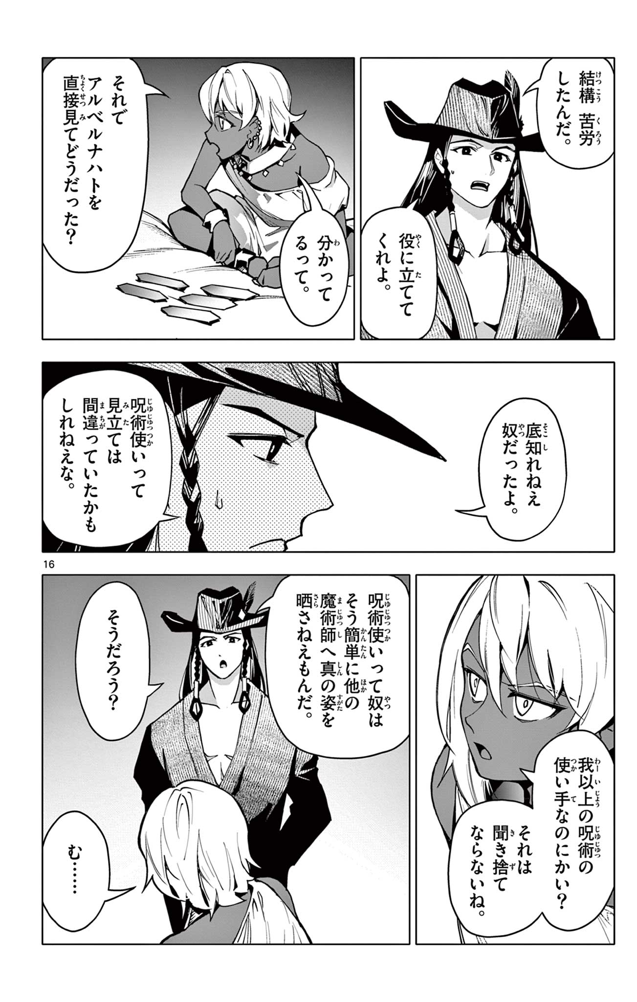 Page 16