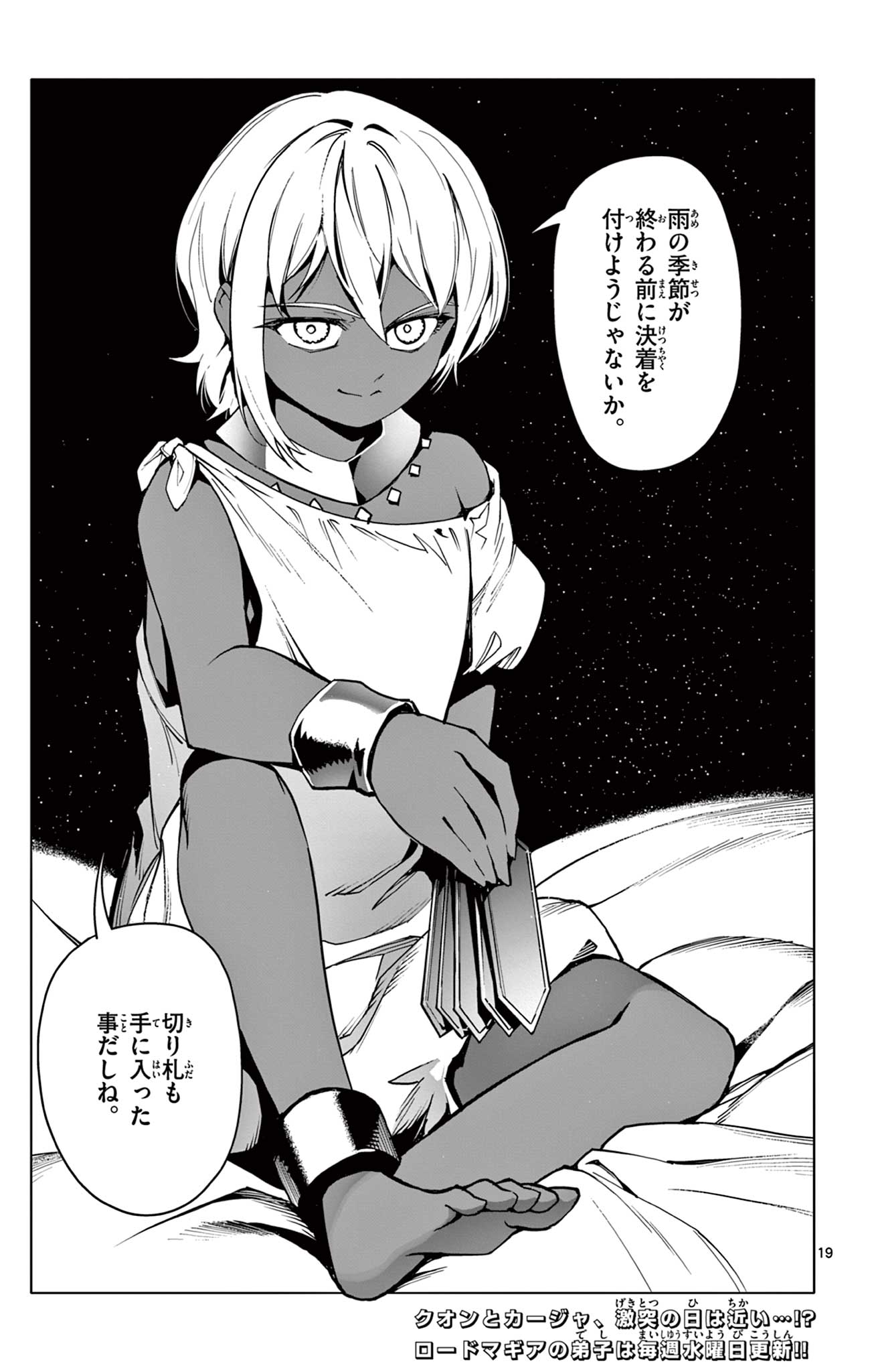 Page 19