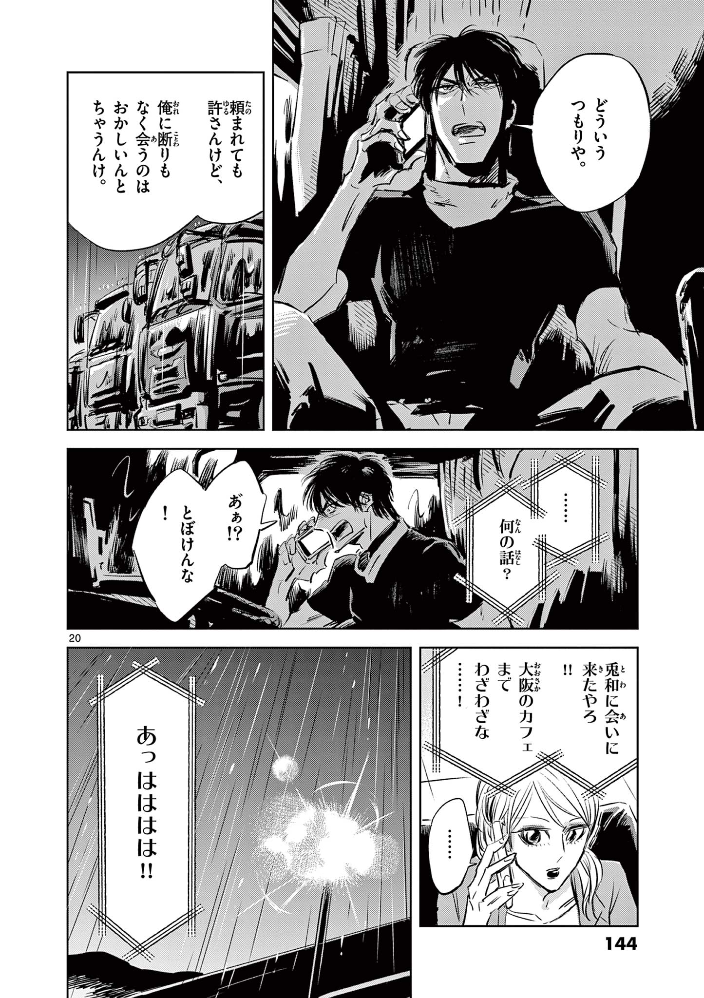 Page 20
