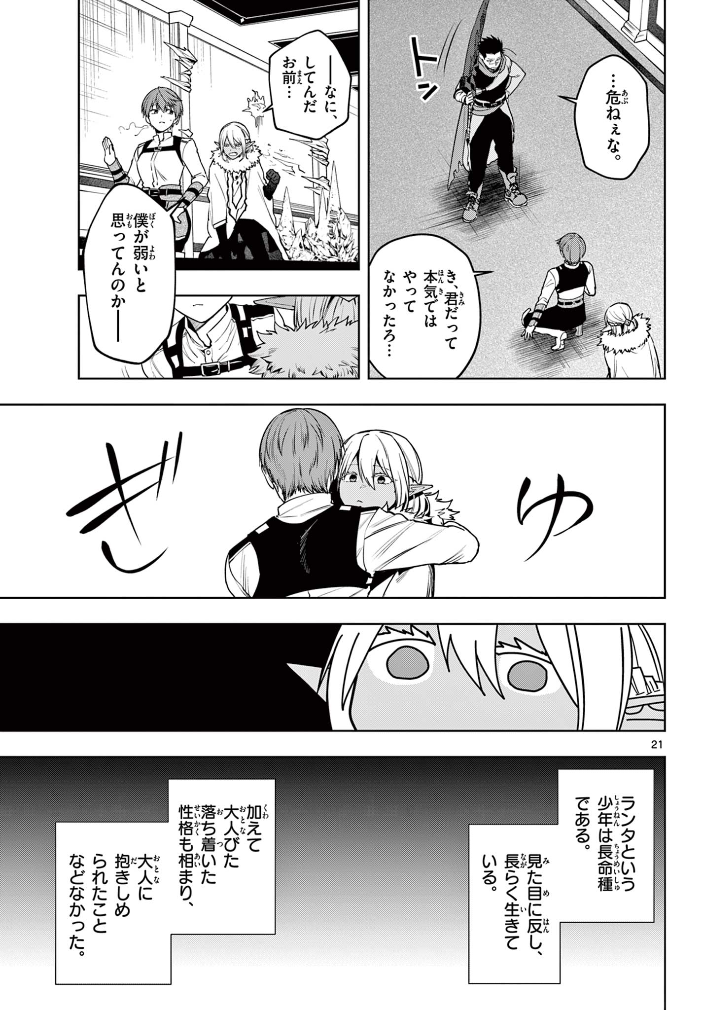 Page 21