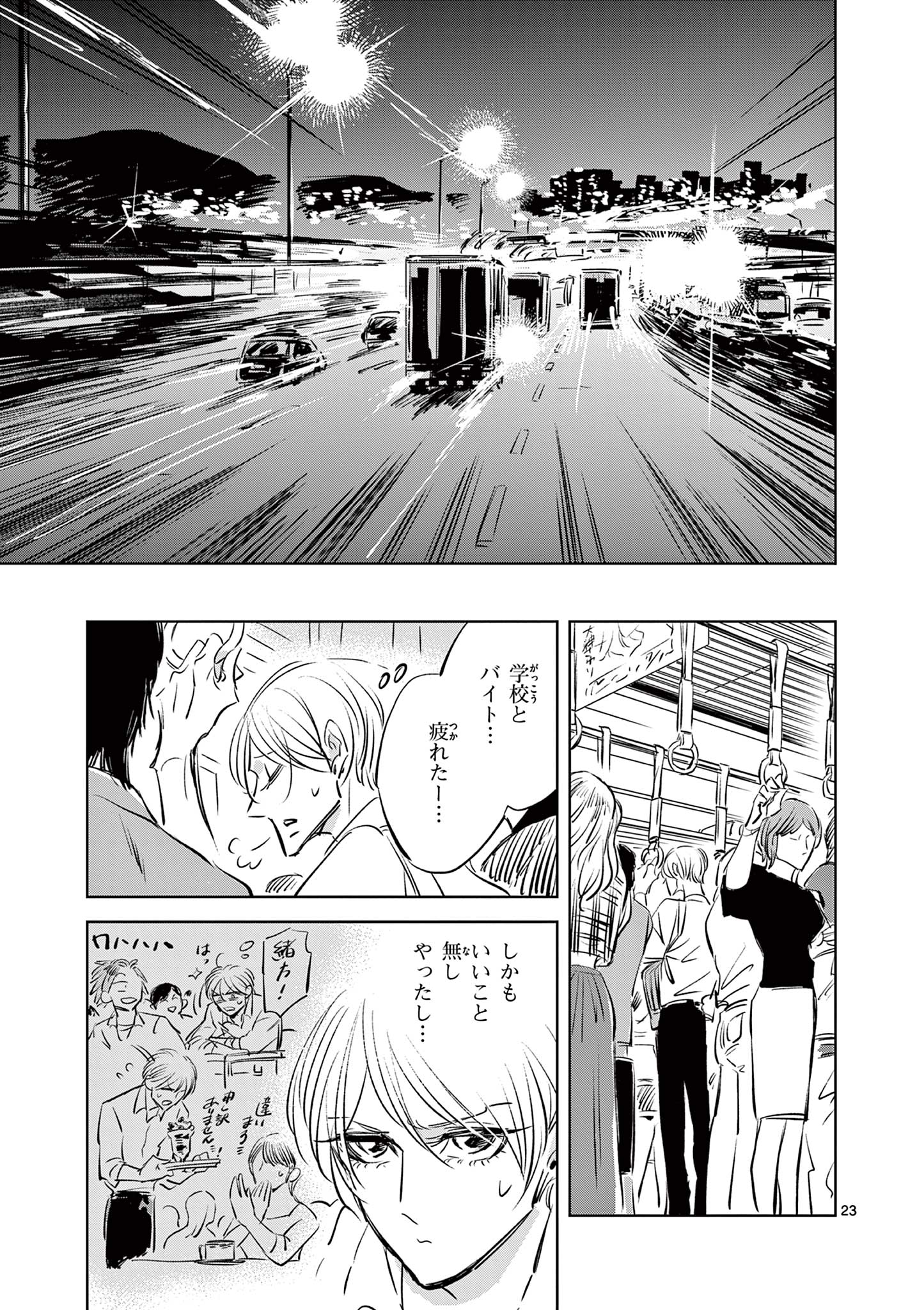 Page 23