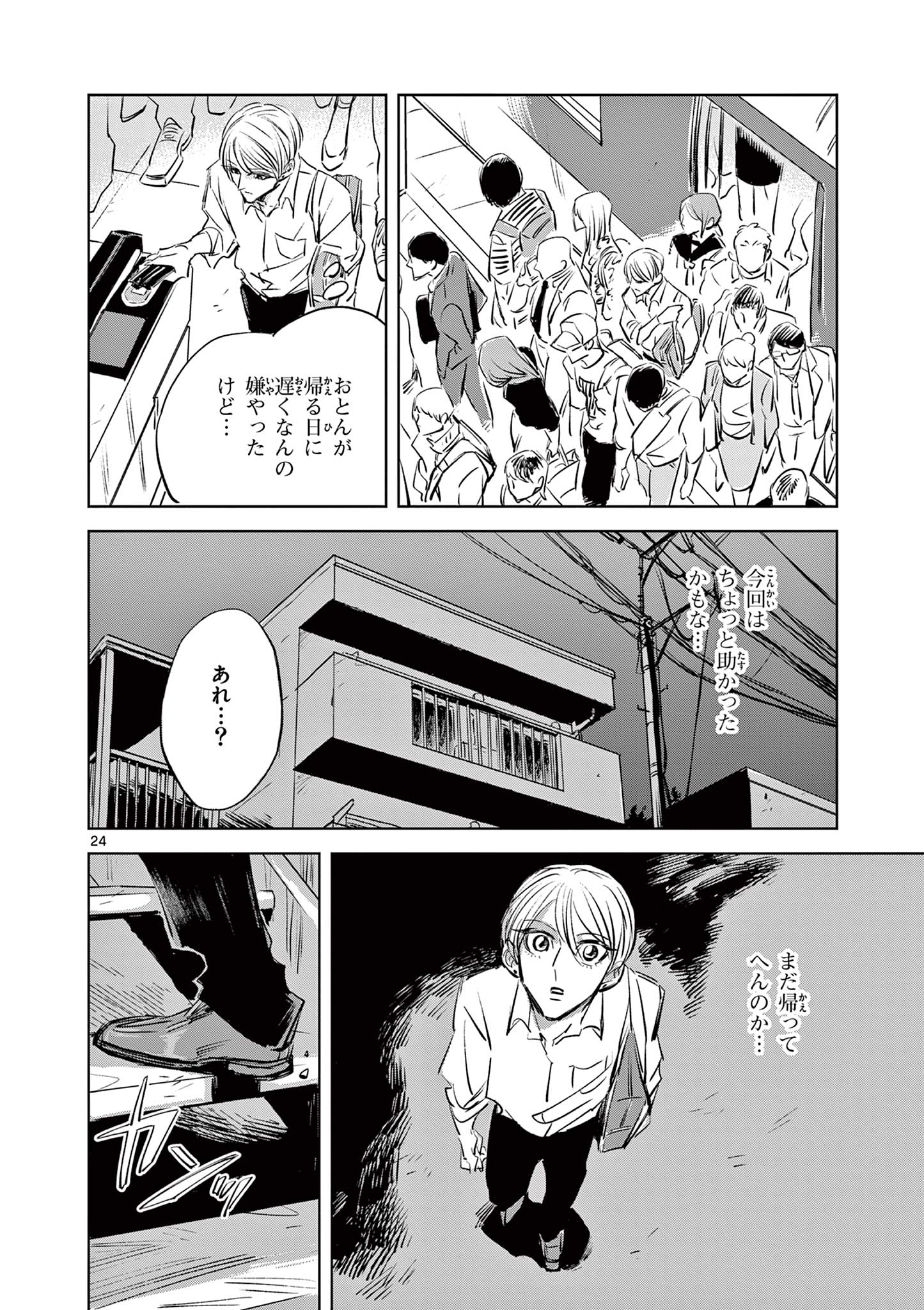 Page 24
