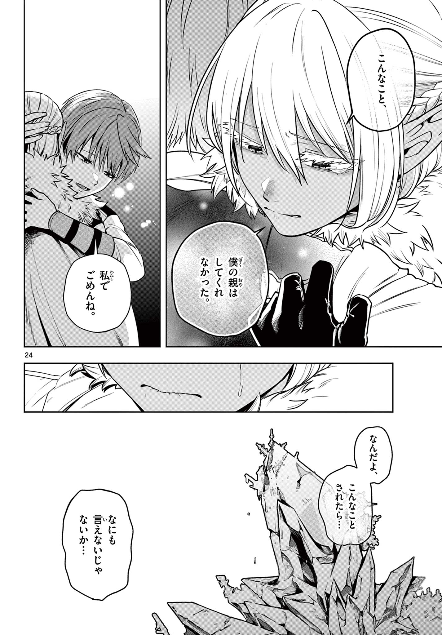 Page 24