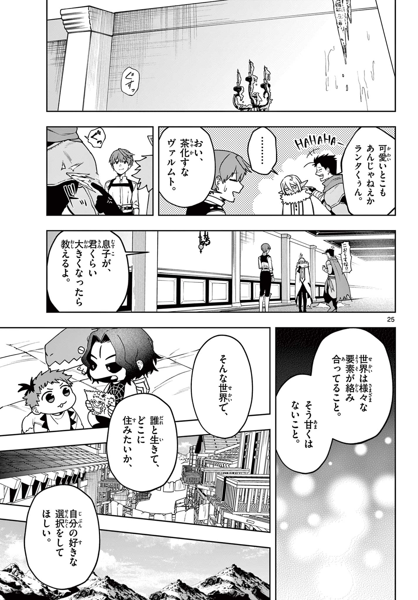 Page 25