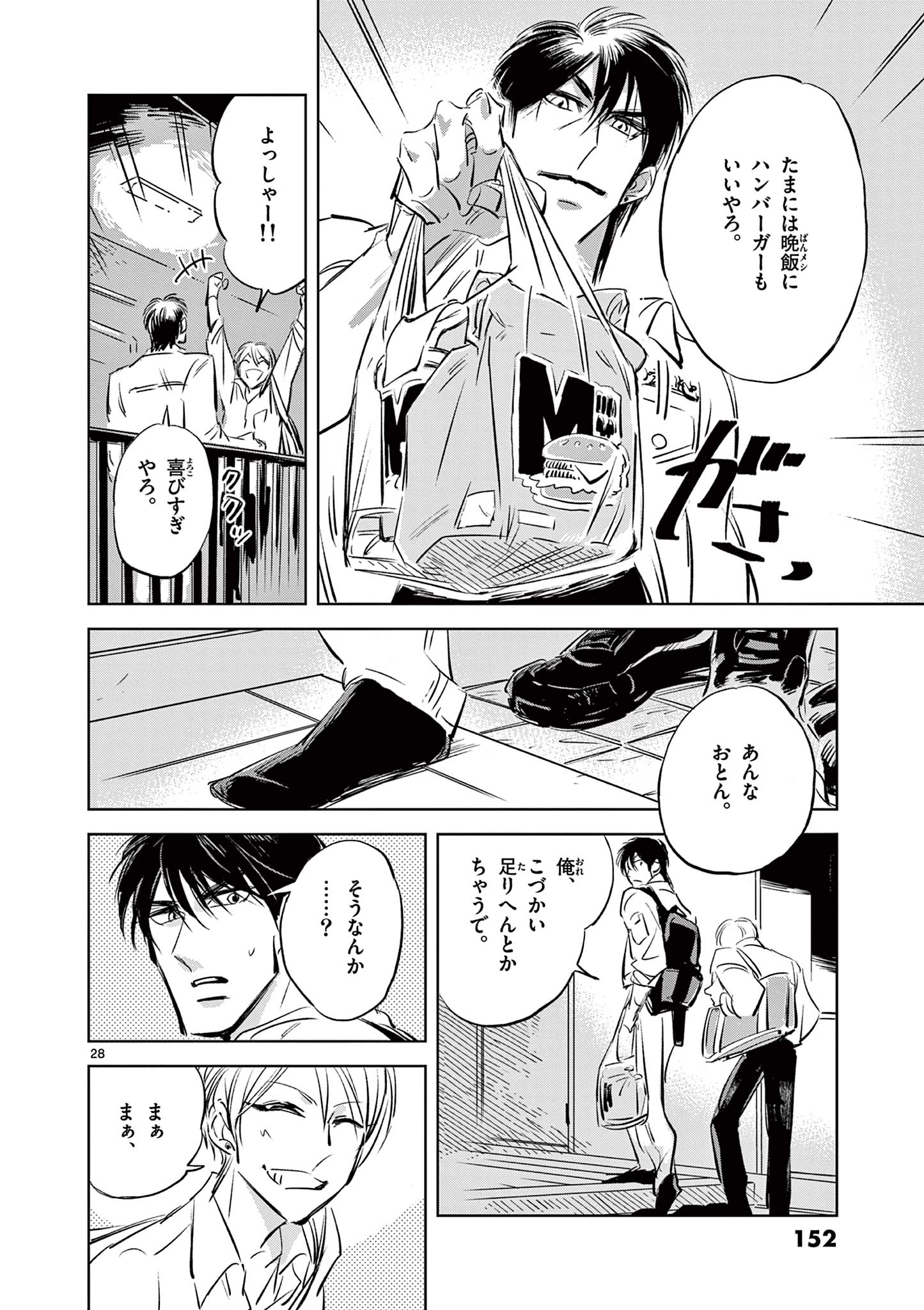 Page 28