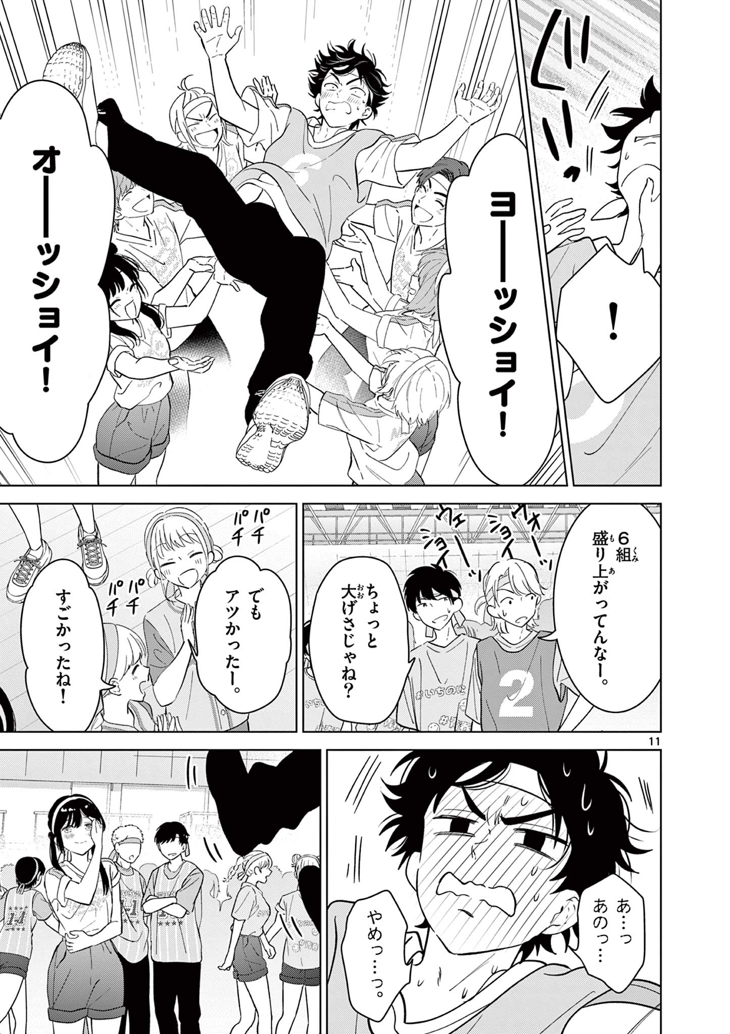 Page 11