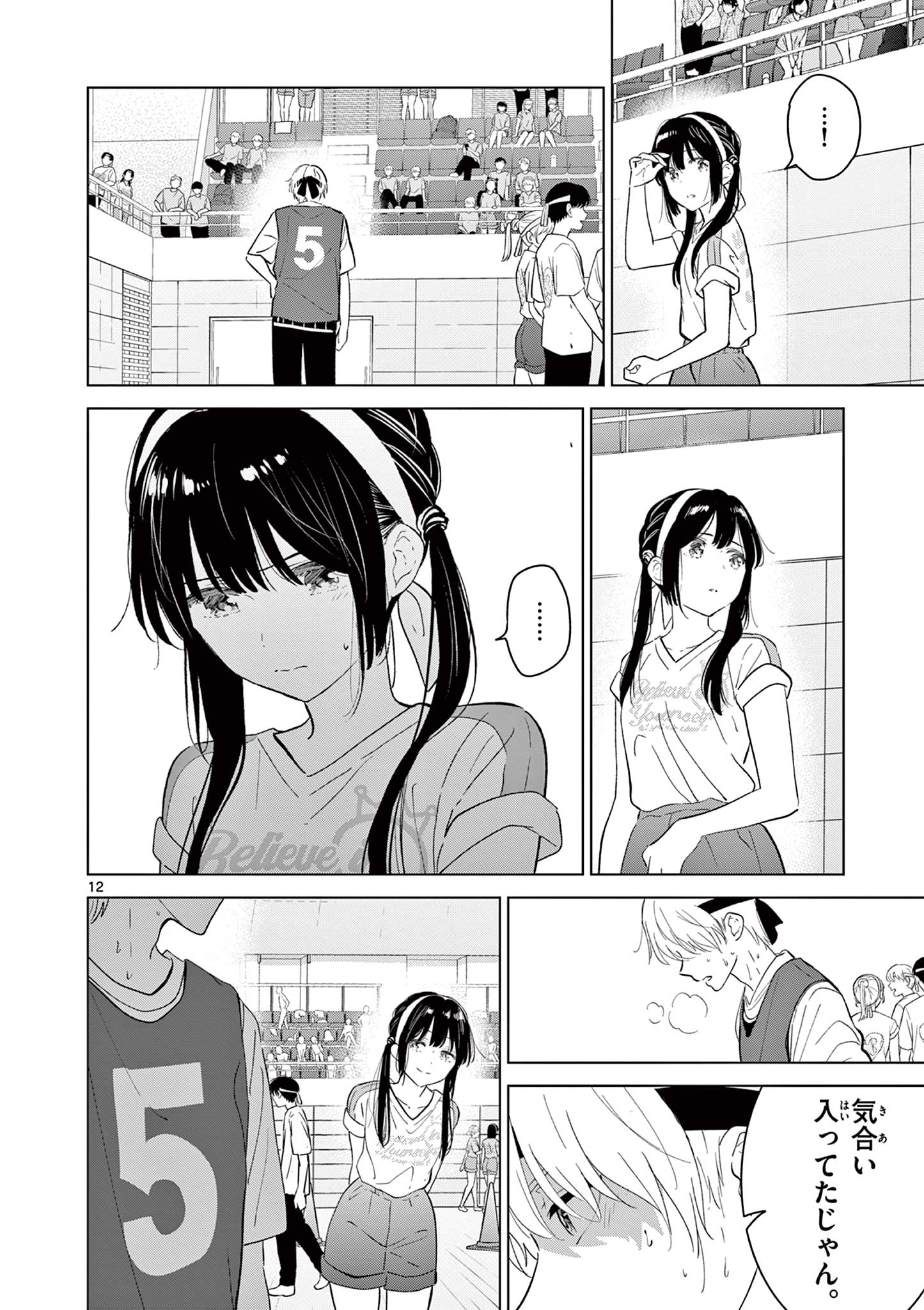 Page 12