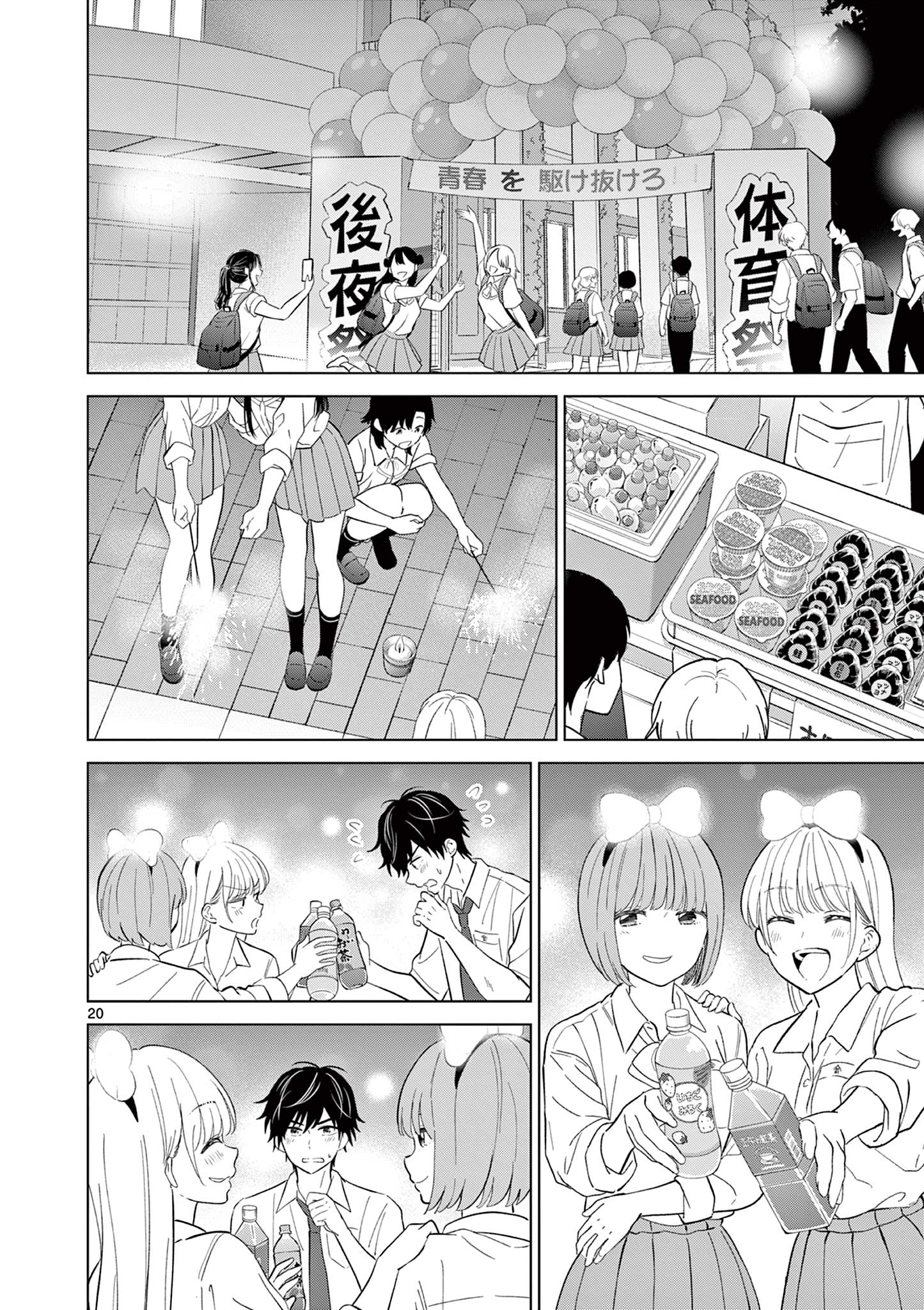 Page 20