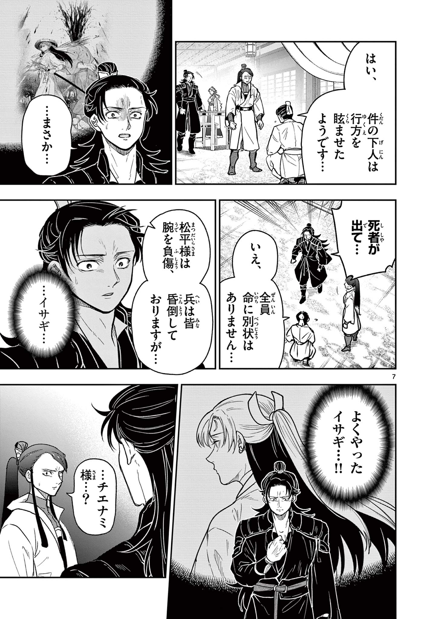 Page 7