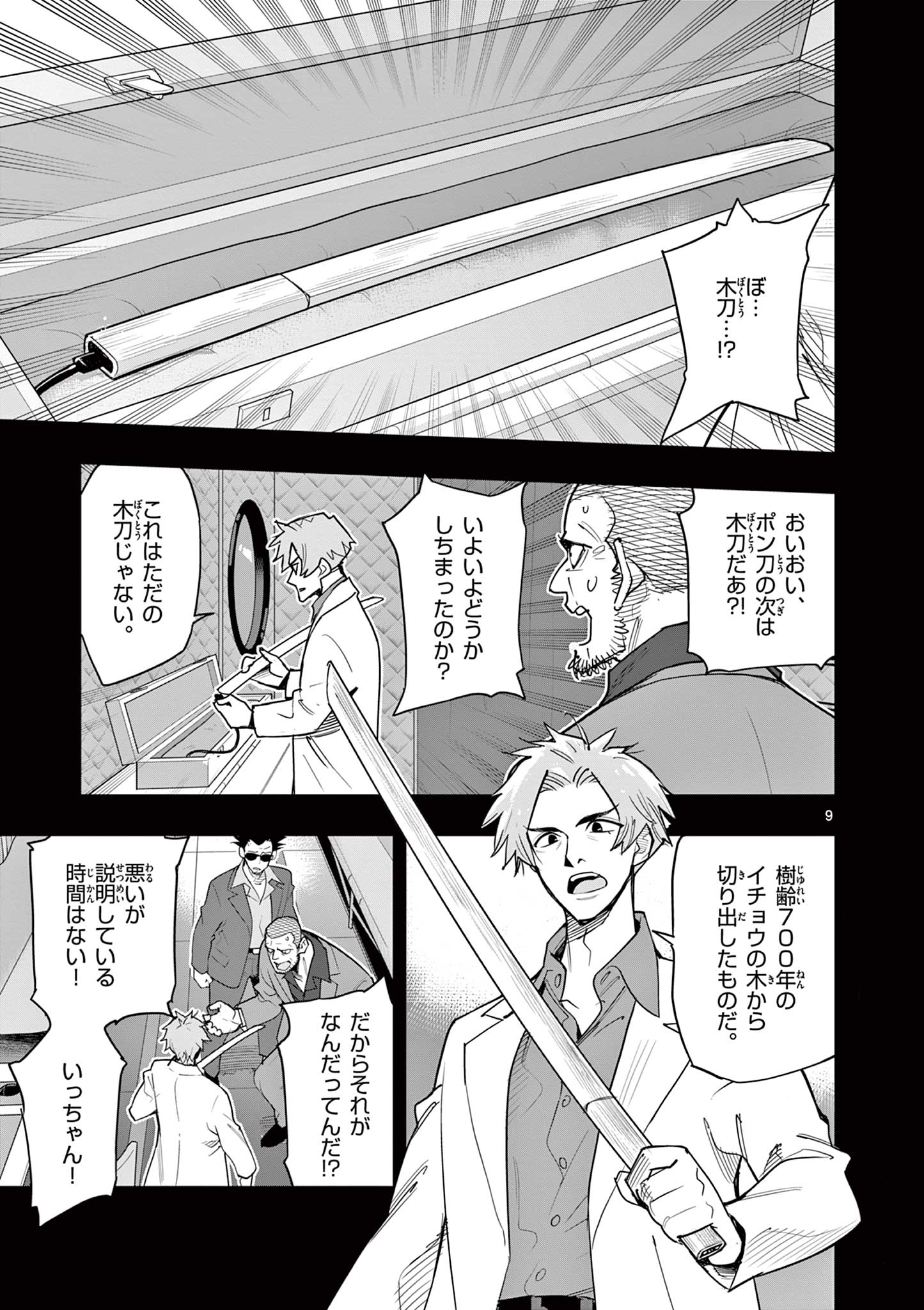 Page 9