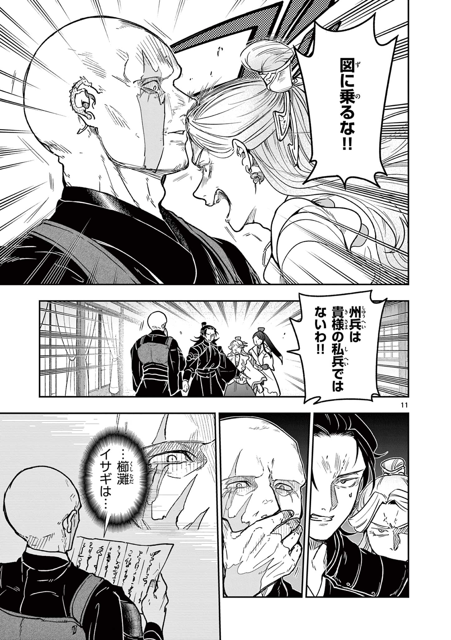 Page 11