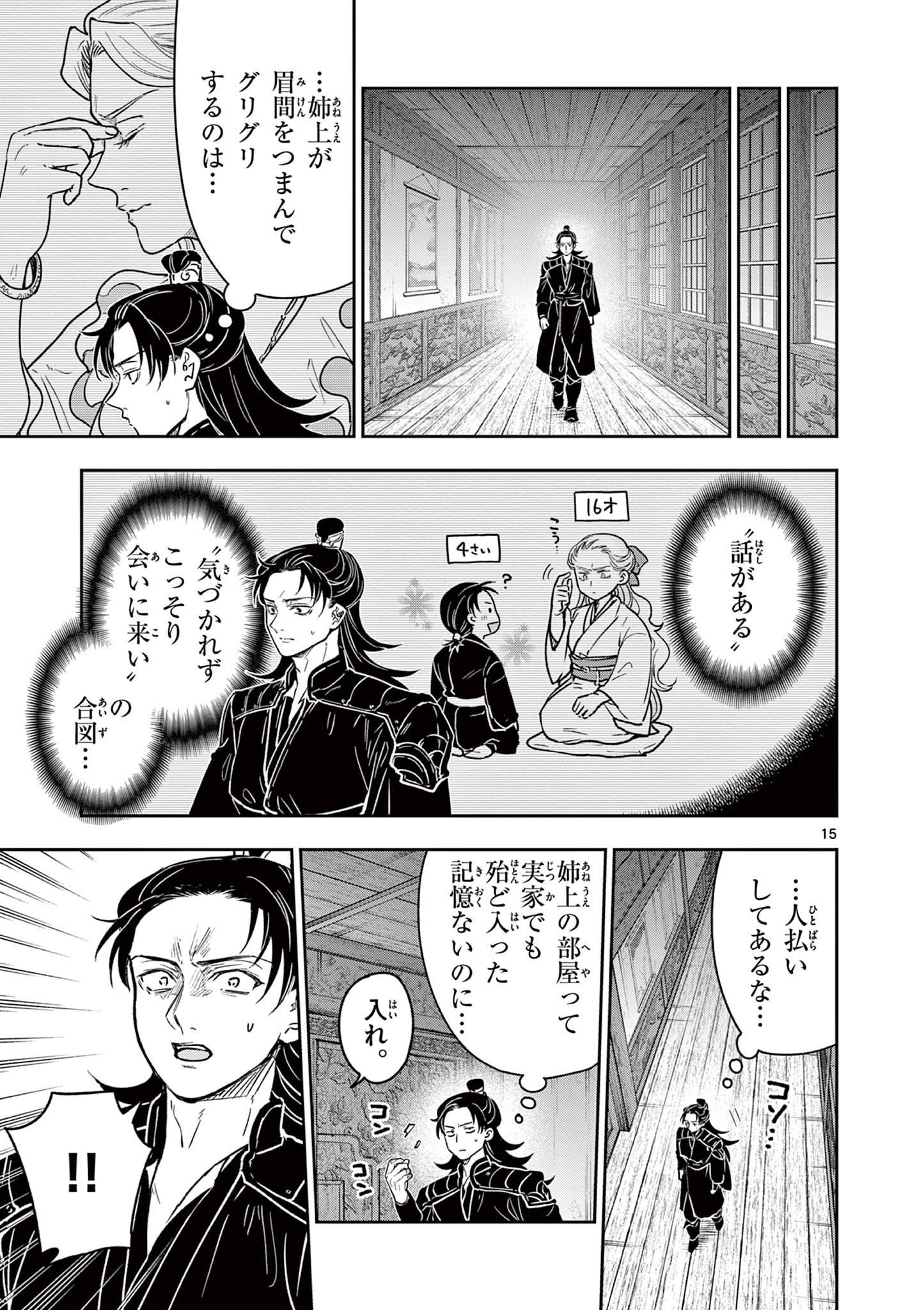 Page 15
