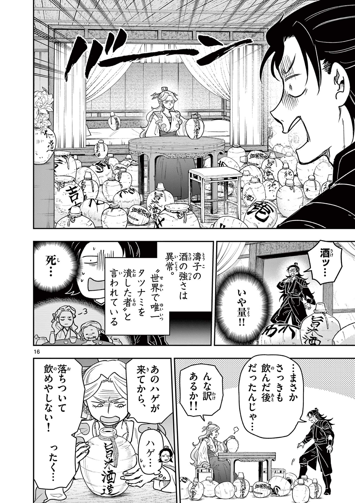 Page 16