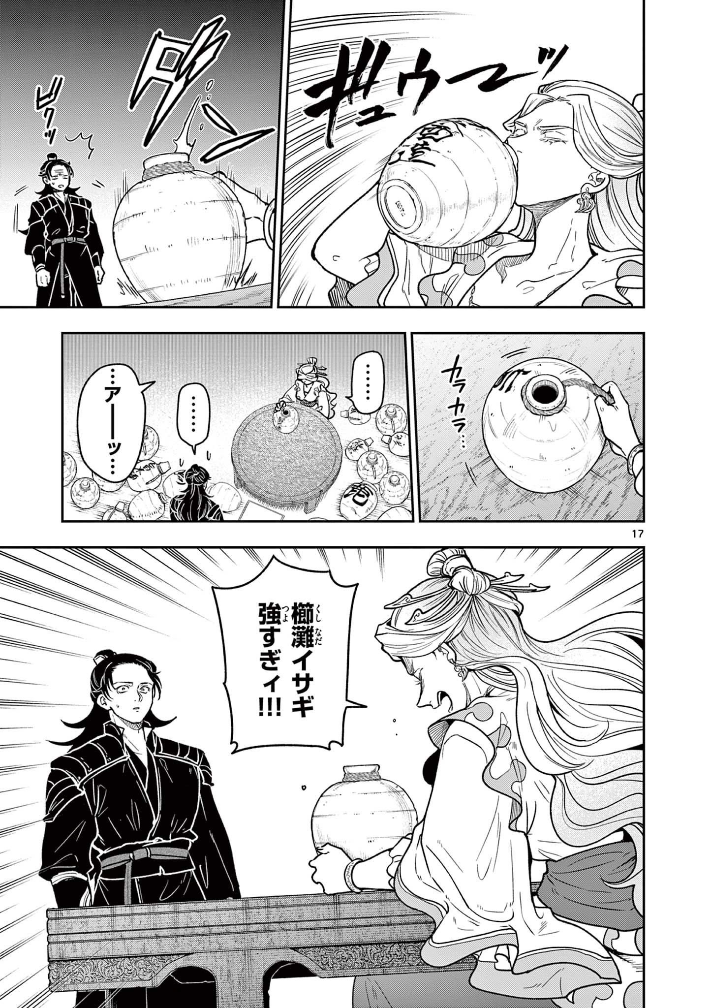 Page 17