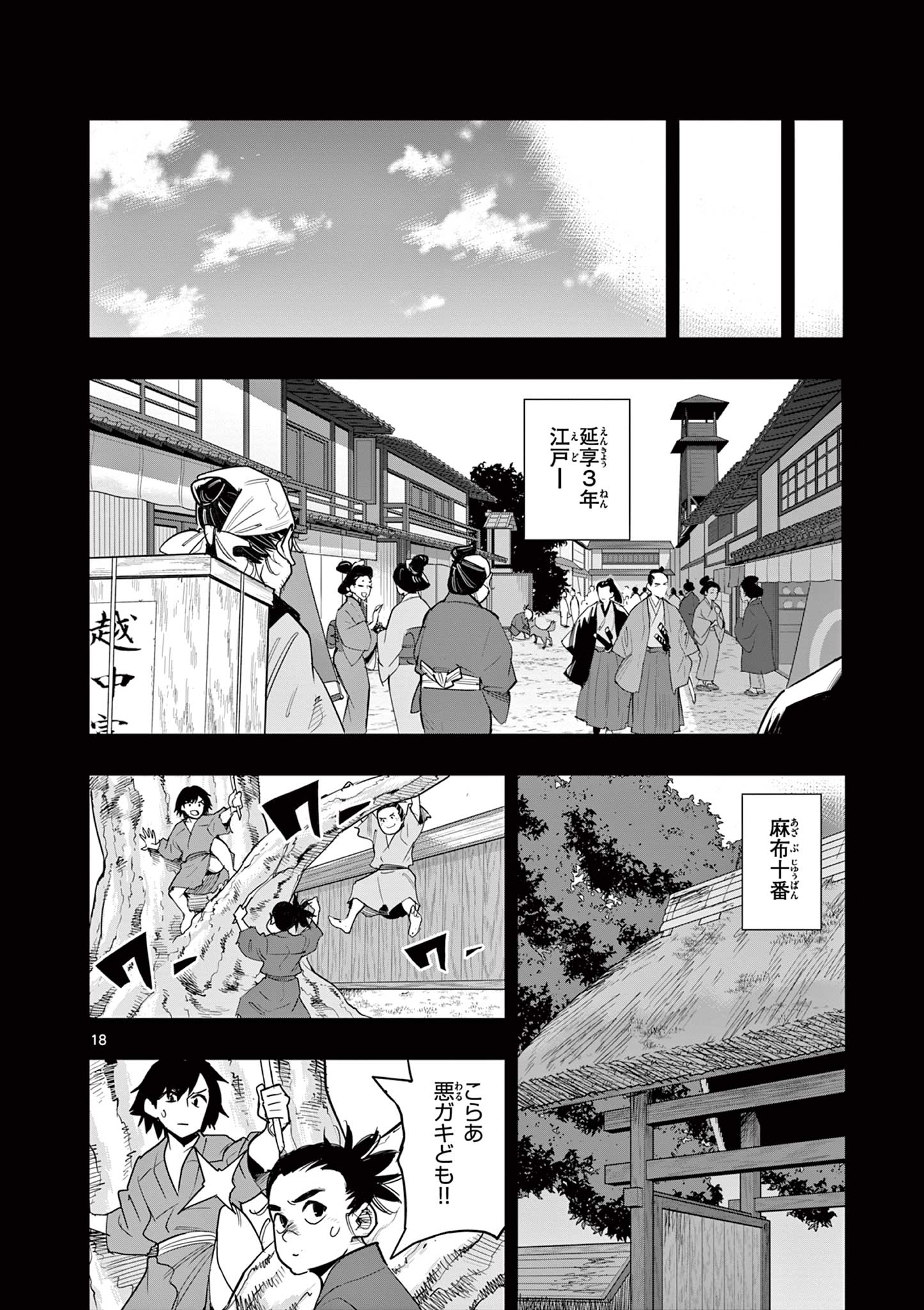 Page 18