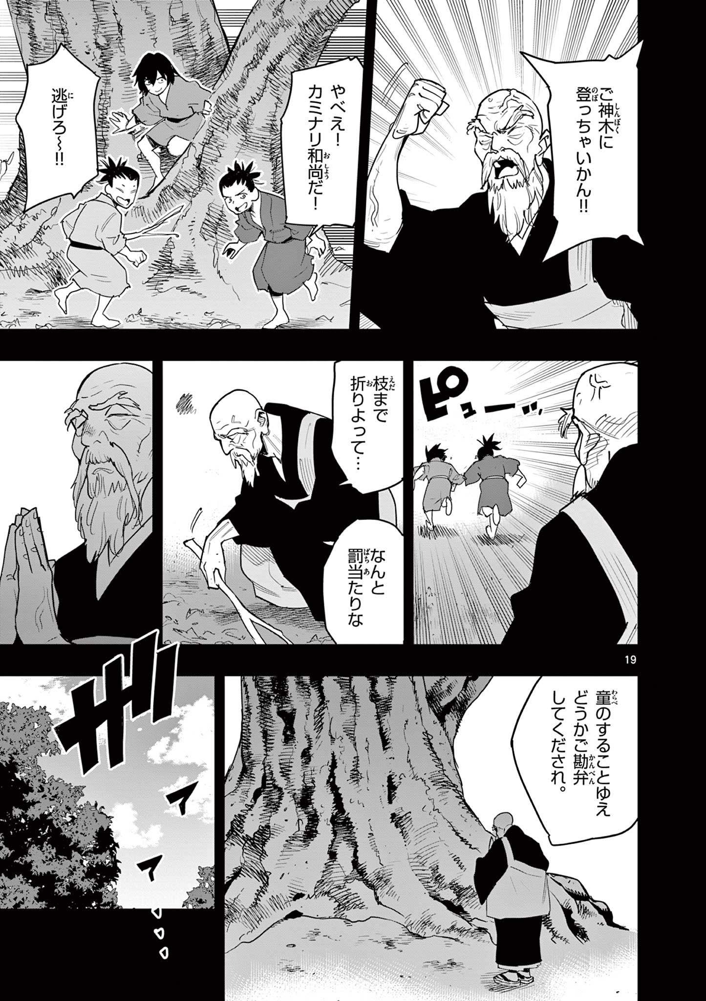 Page 19
