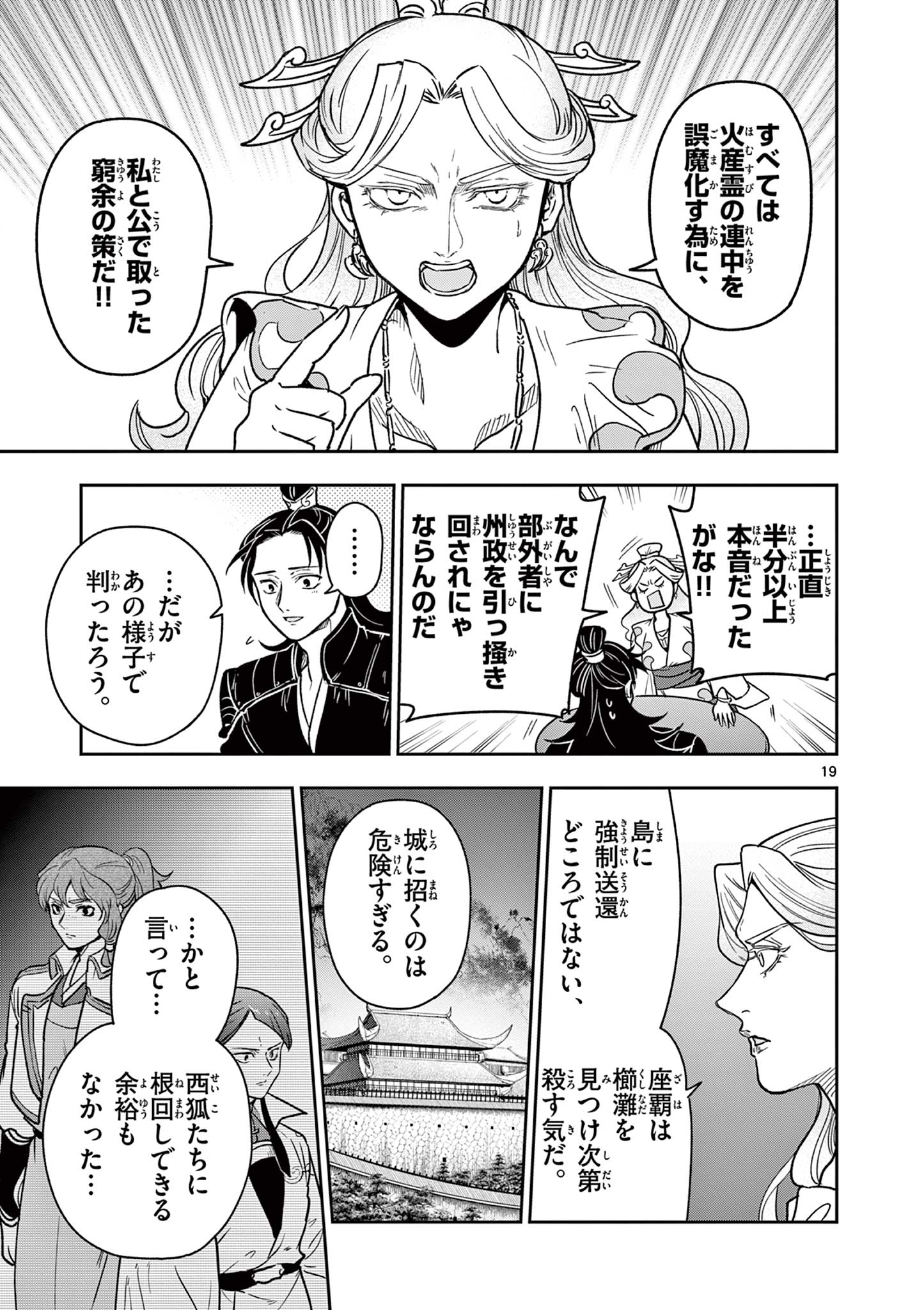 Page 19