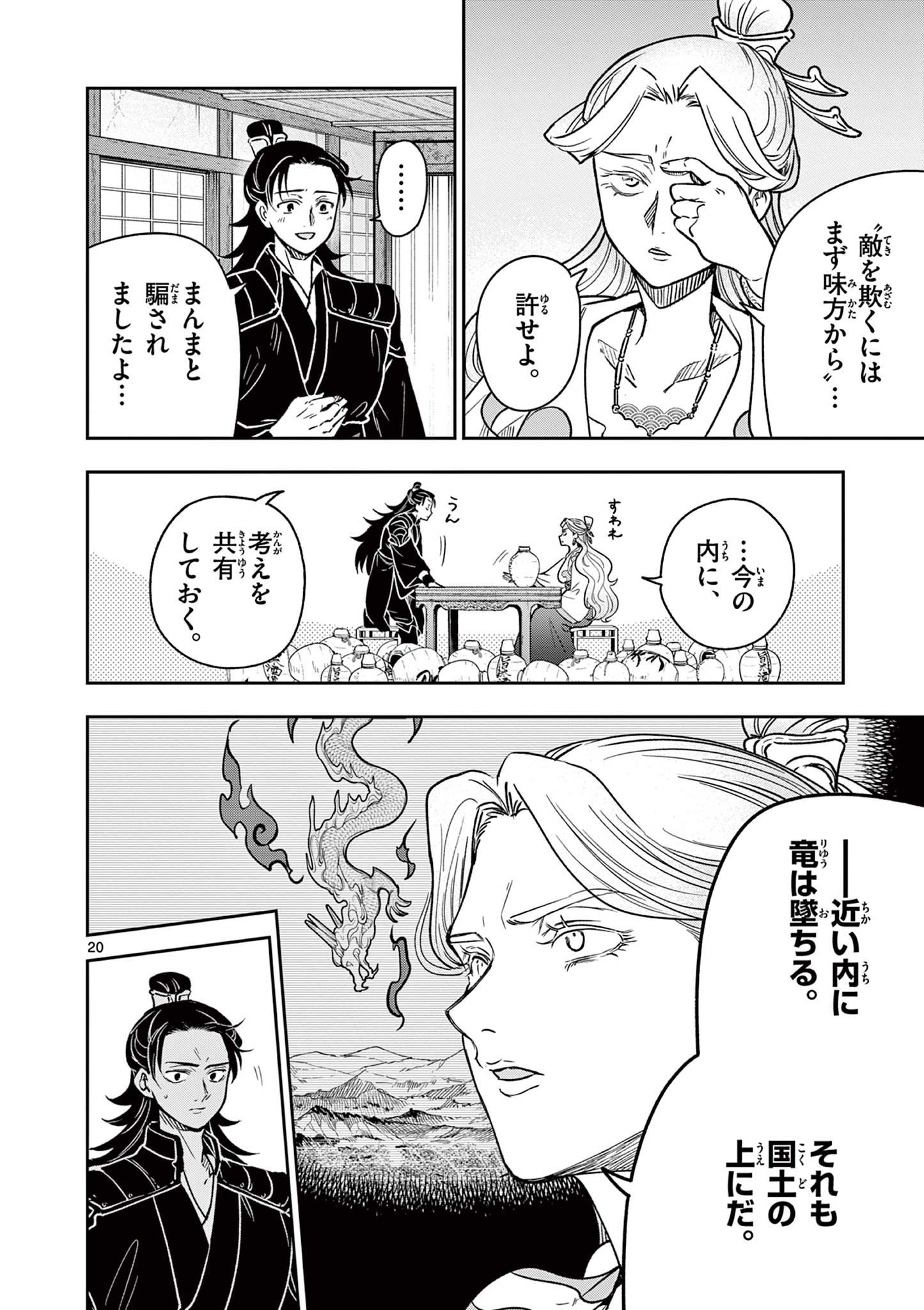 Page 20