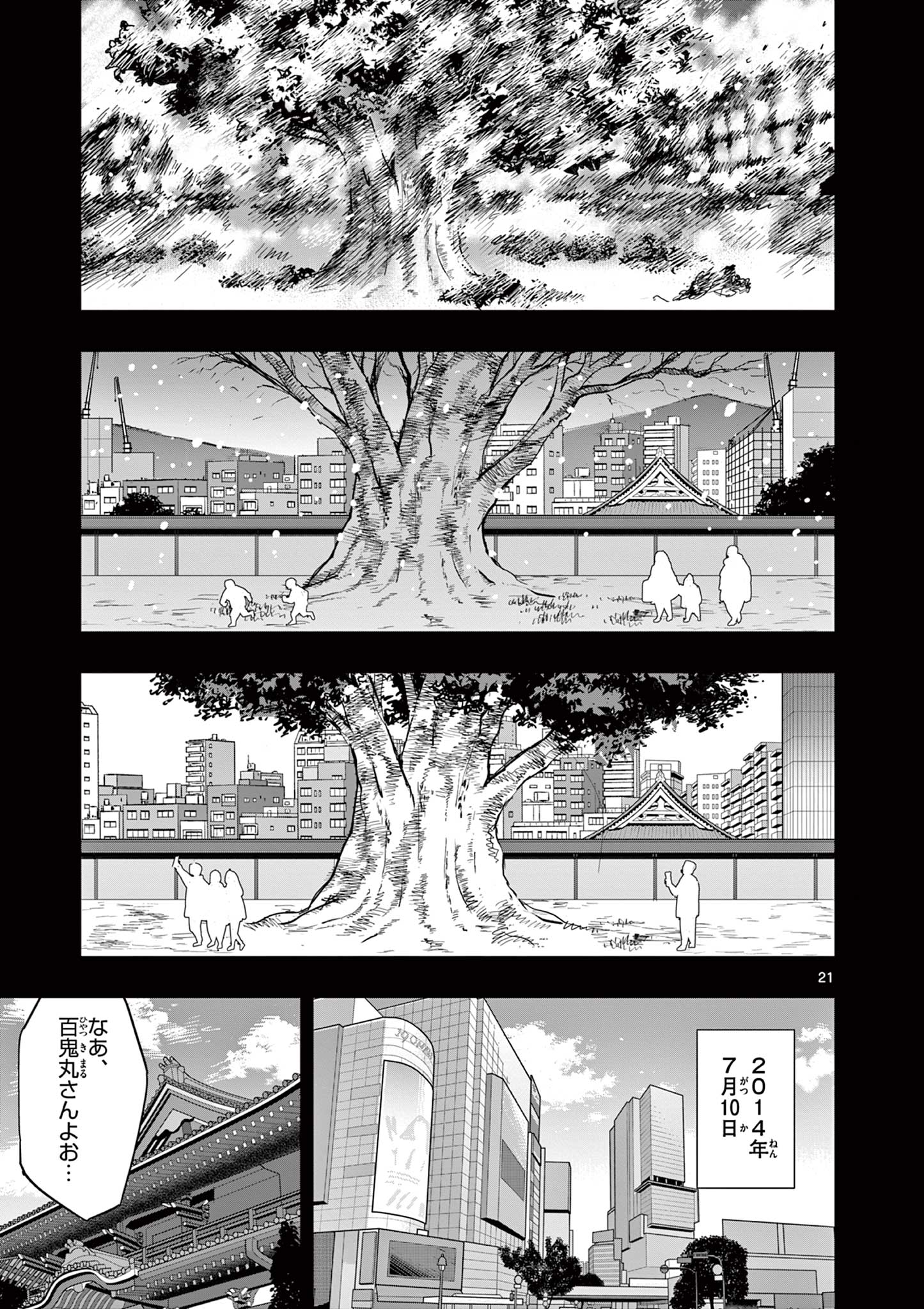 Page 21