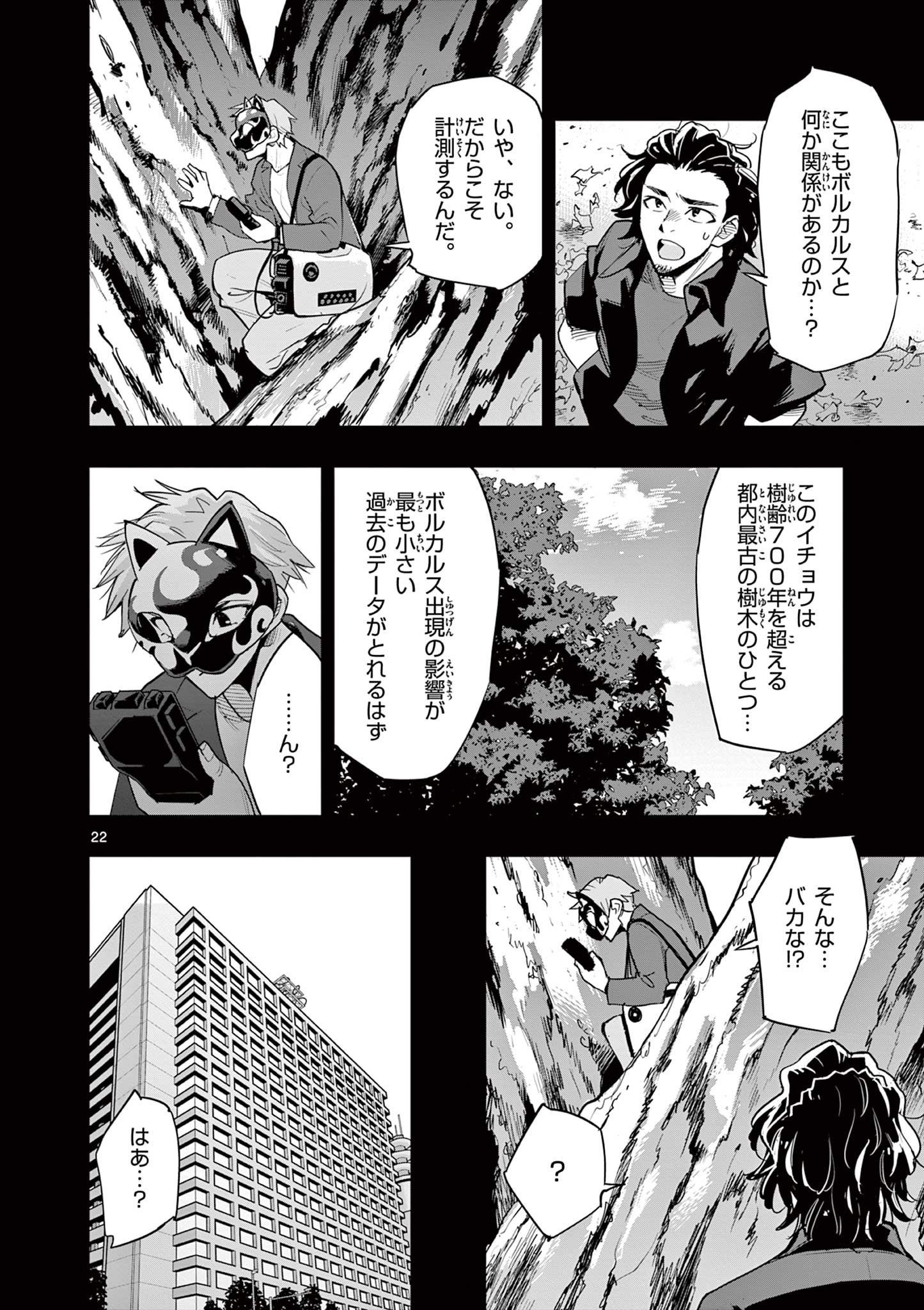 Page 22