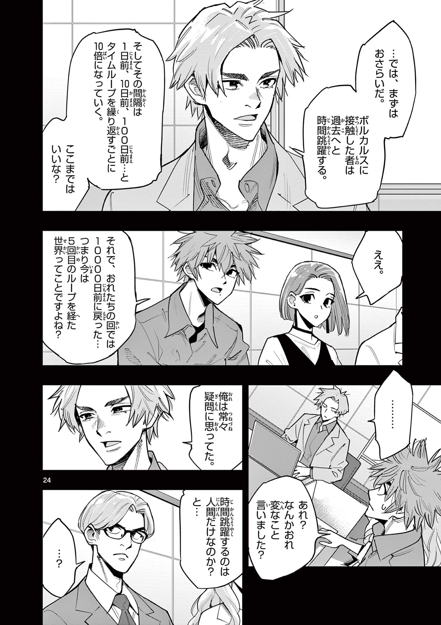 Page 24