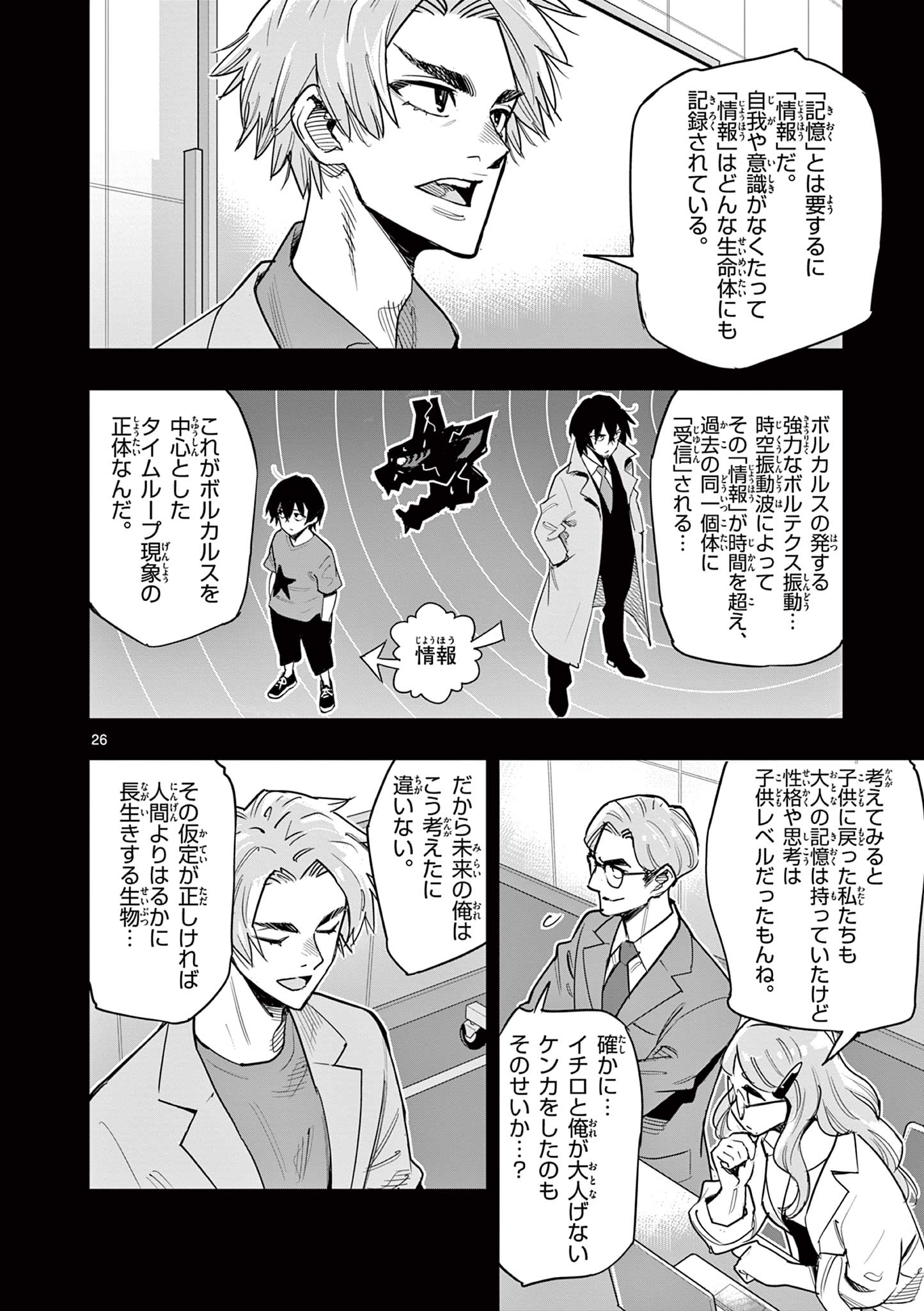 Page 26