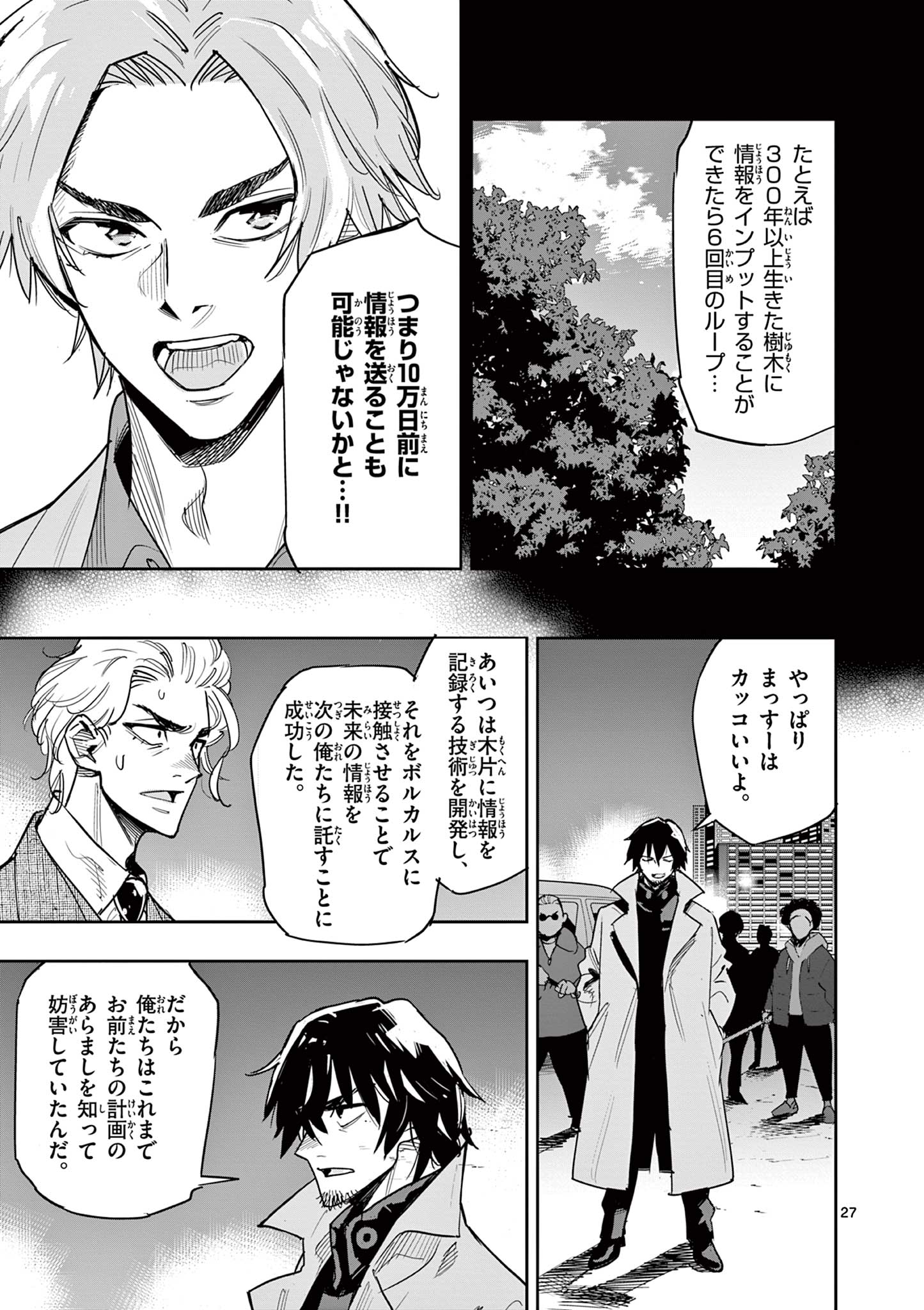 Page 27