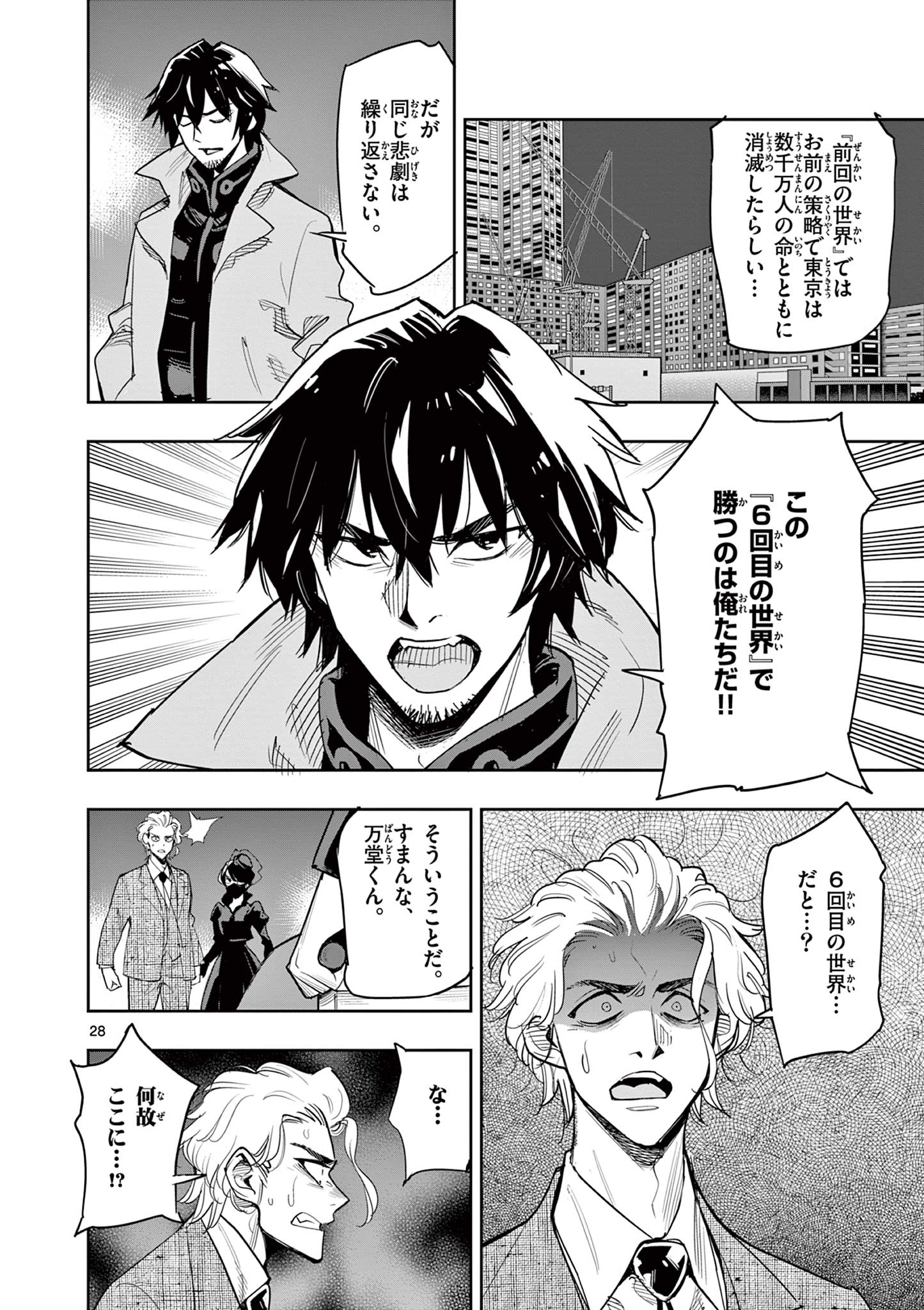 Page 28