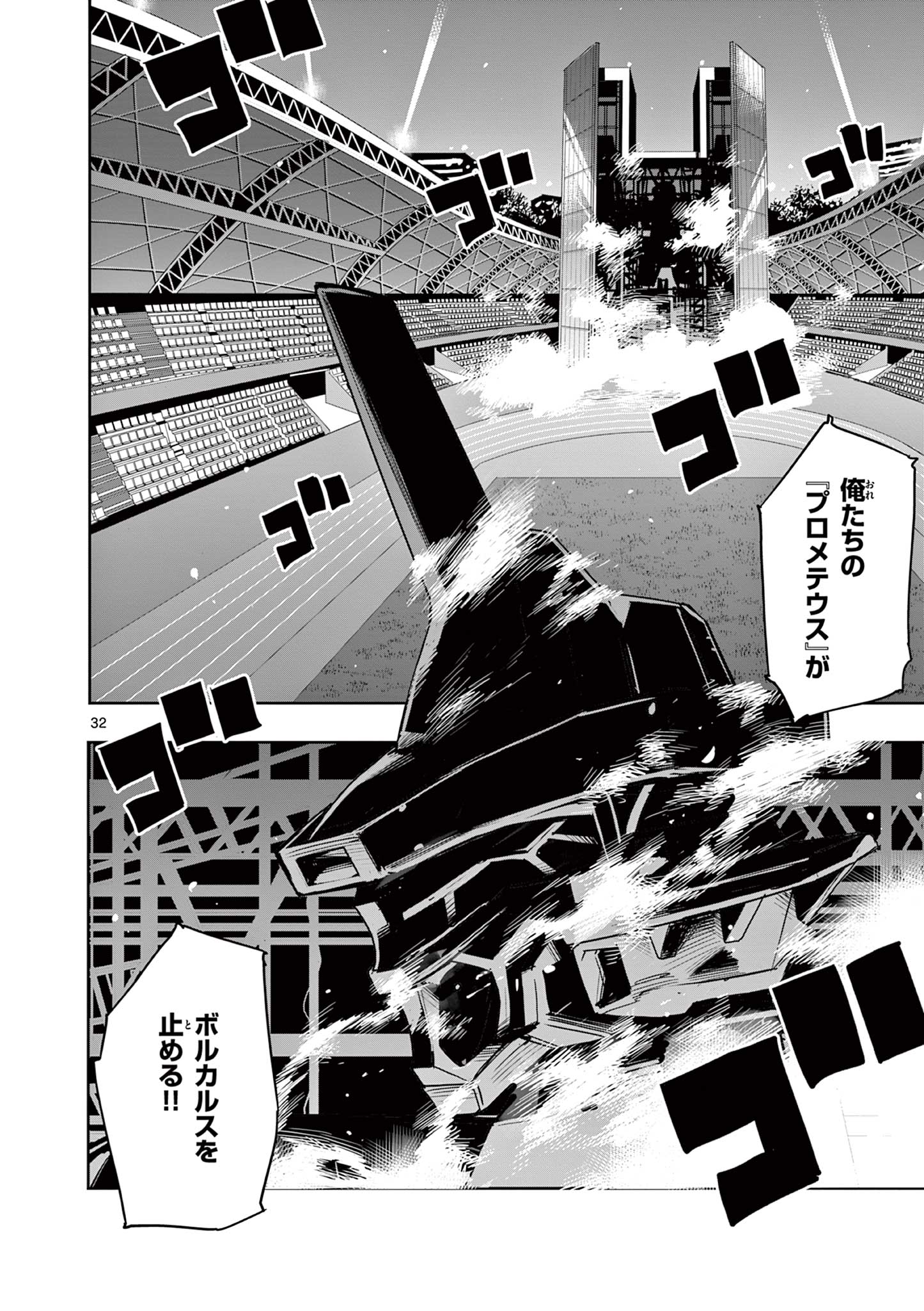 Page 32