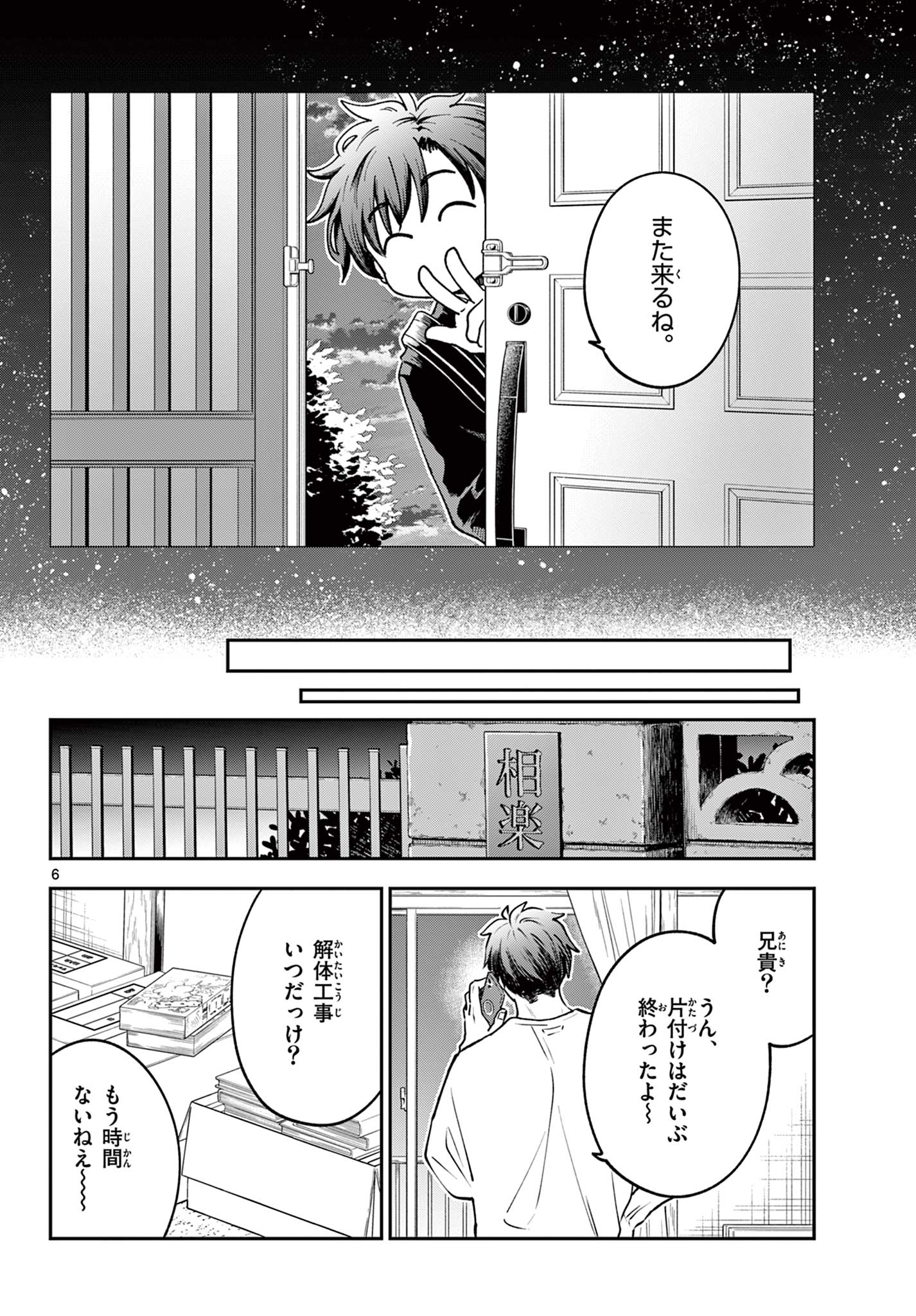 Page 6
