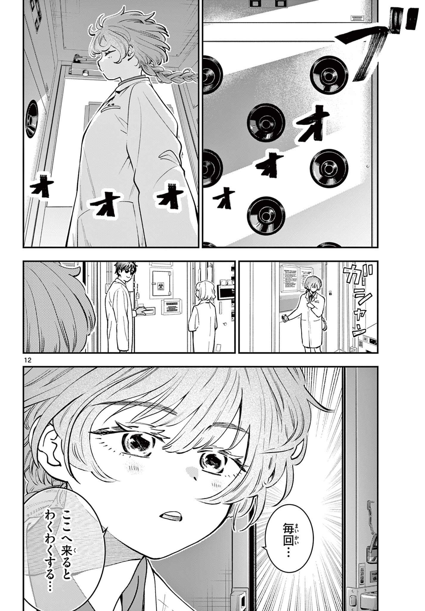 Page 12
