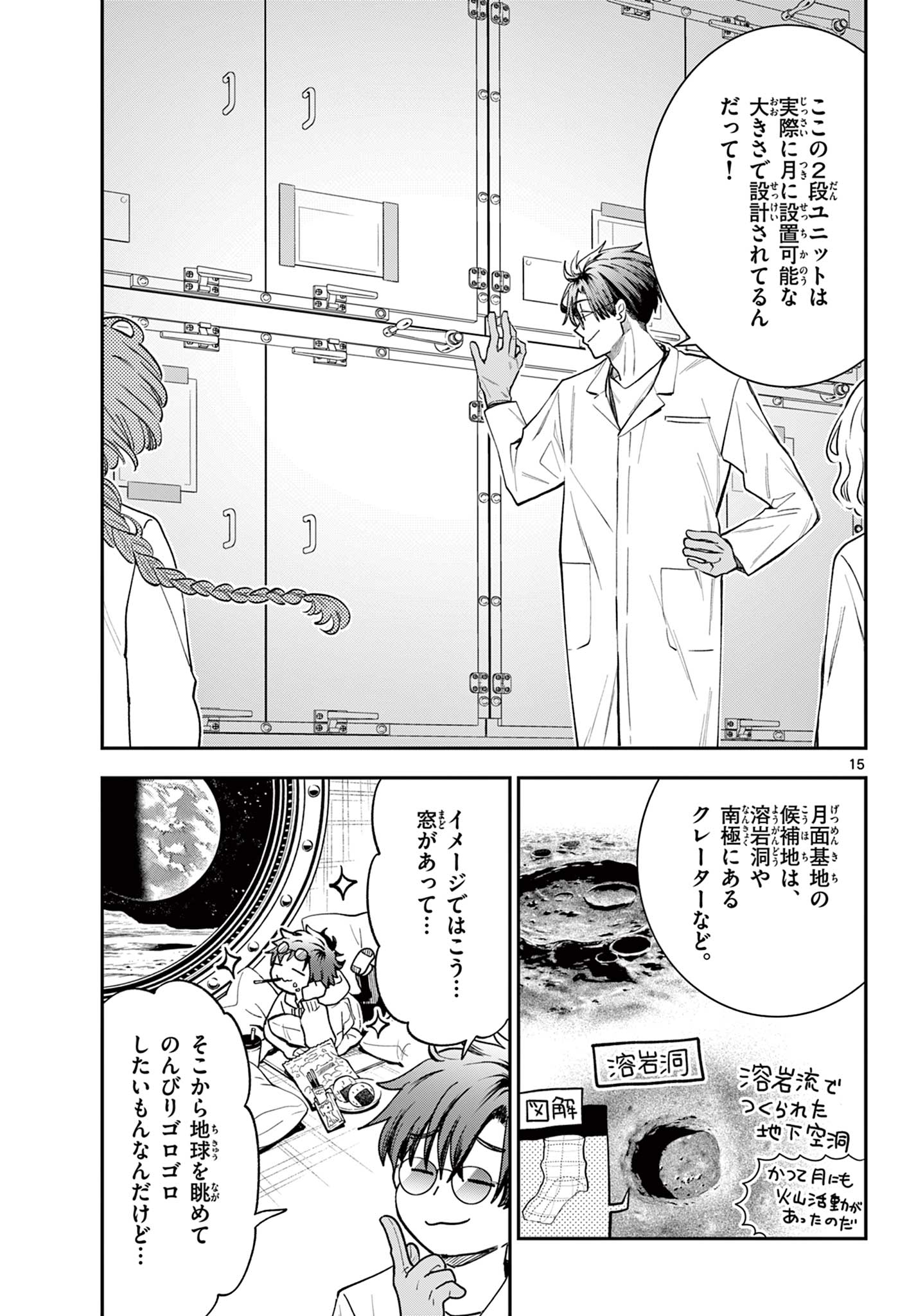Page 15