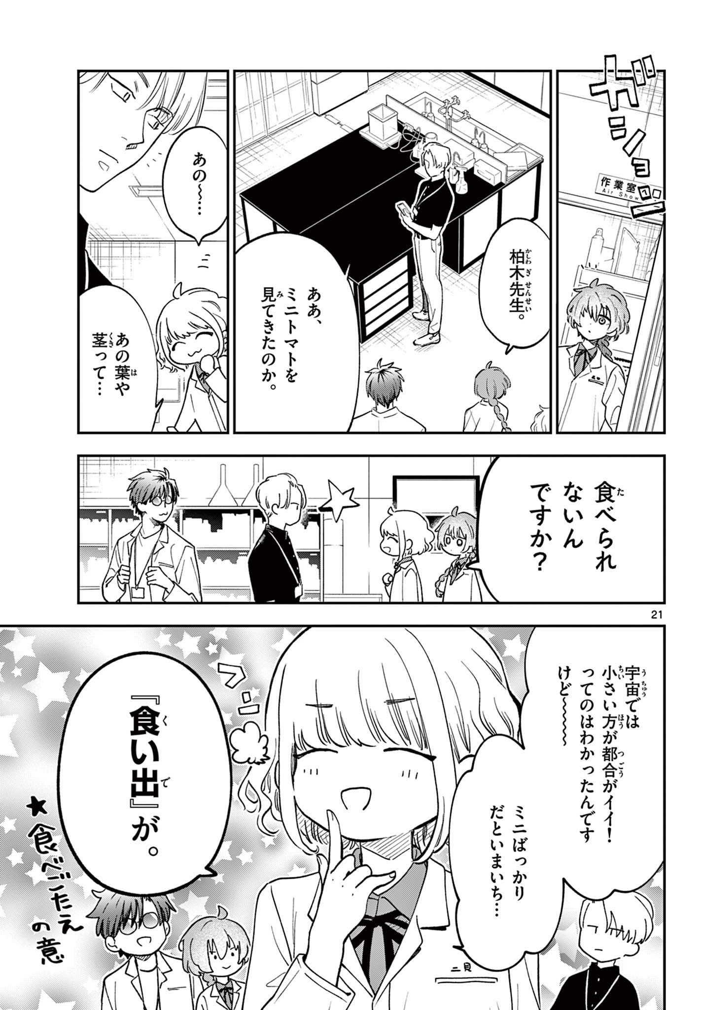 Page 21