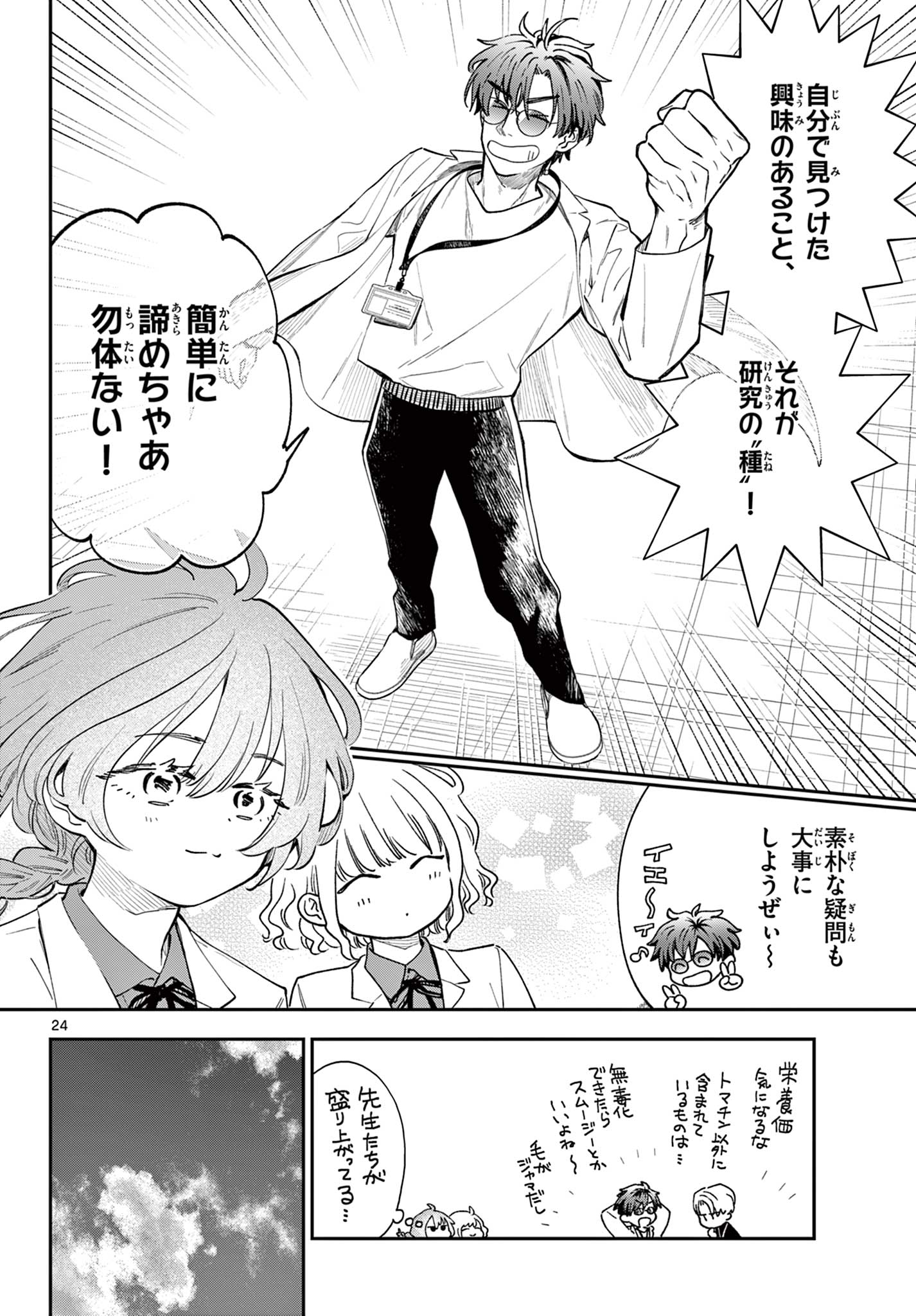 Page 24