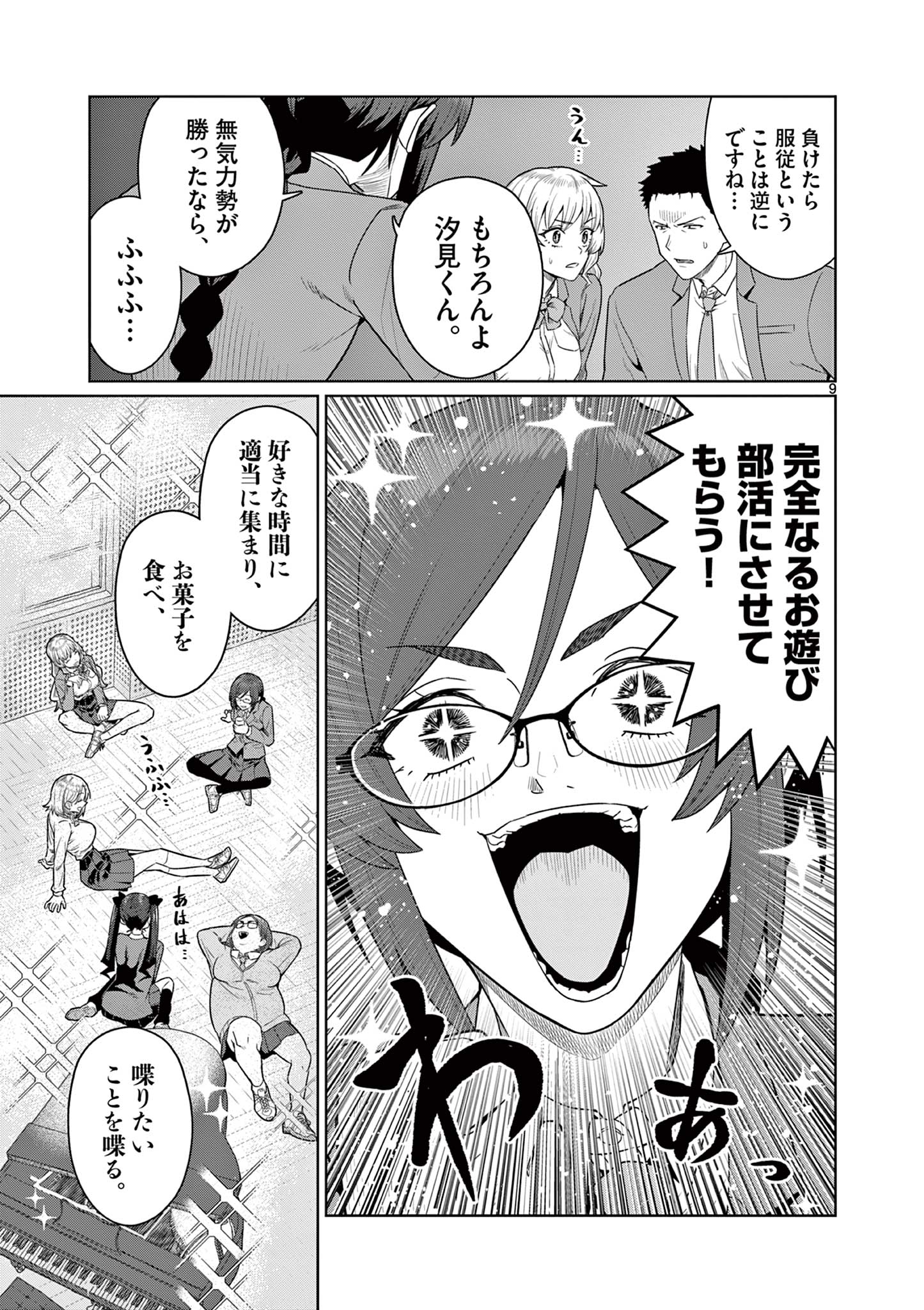 Page 9