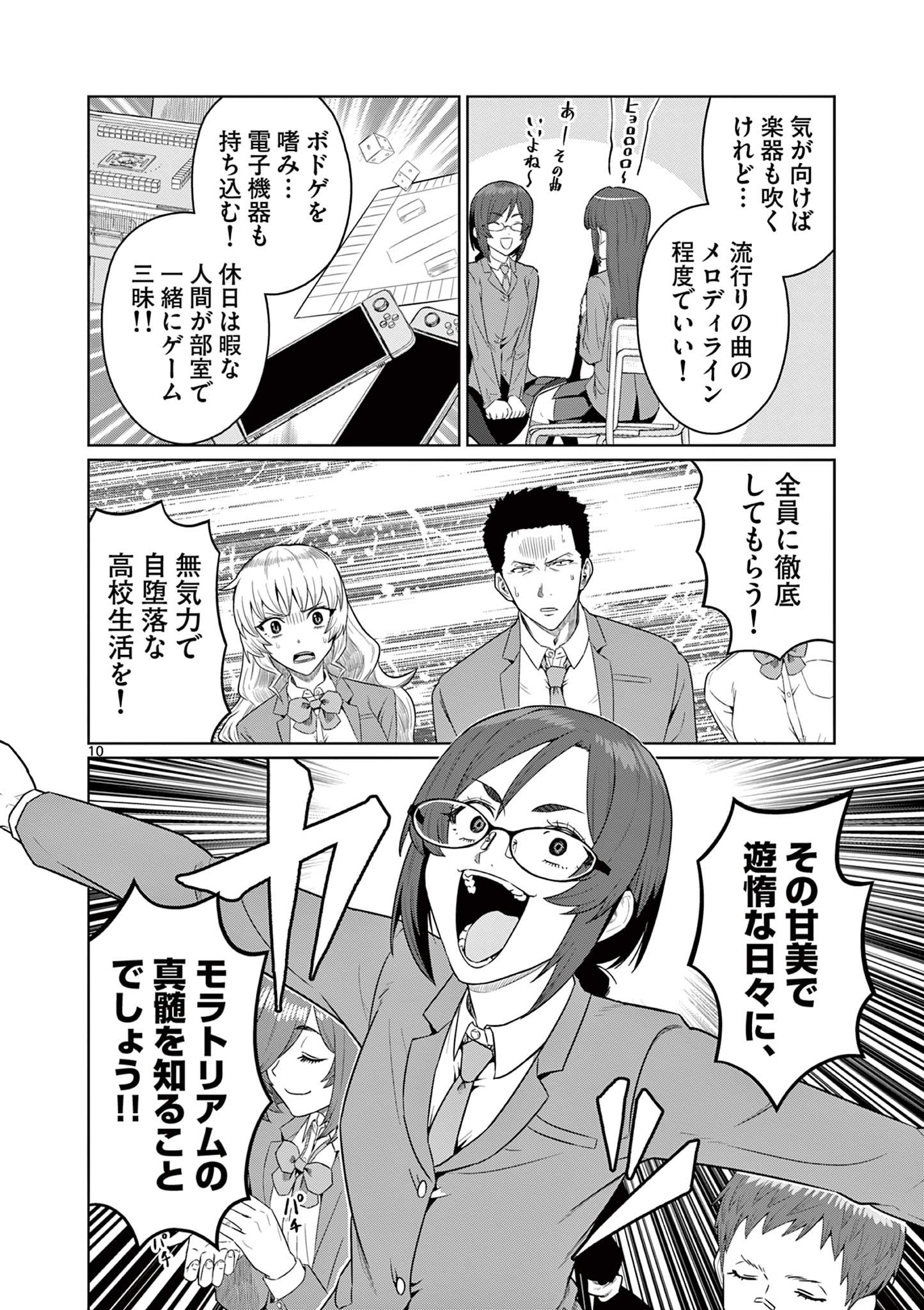 Page 10