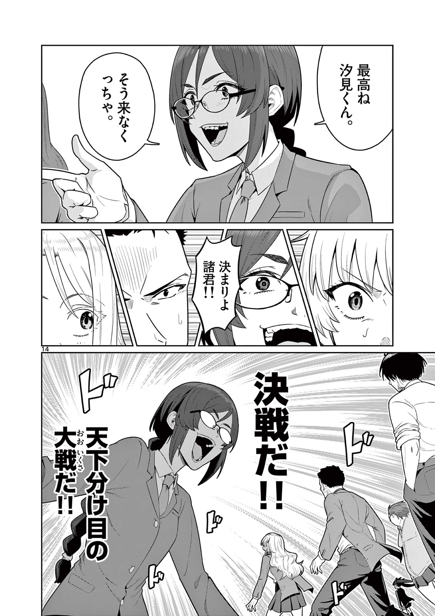 Page 14