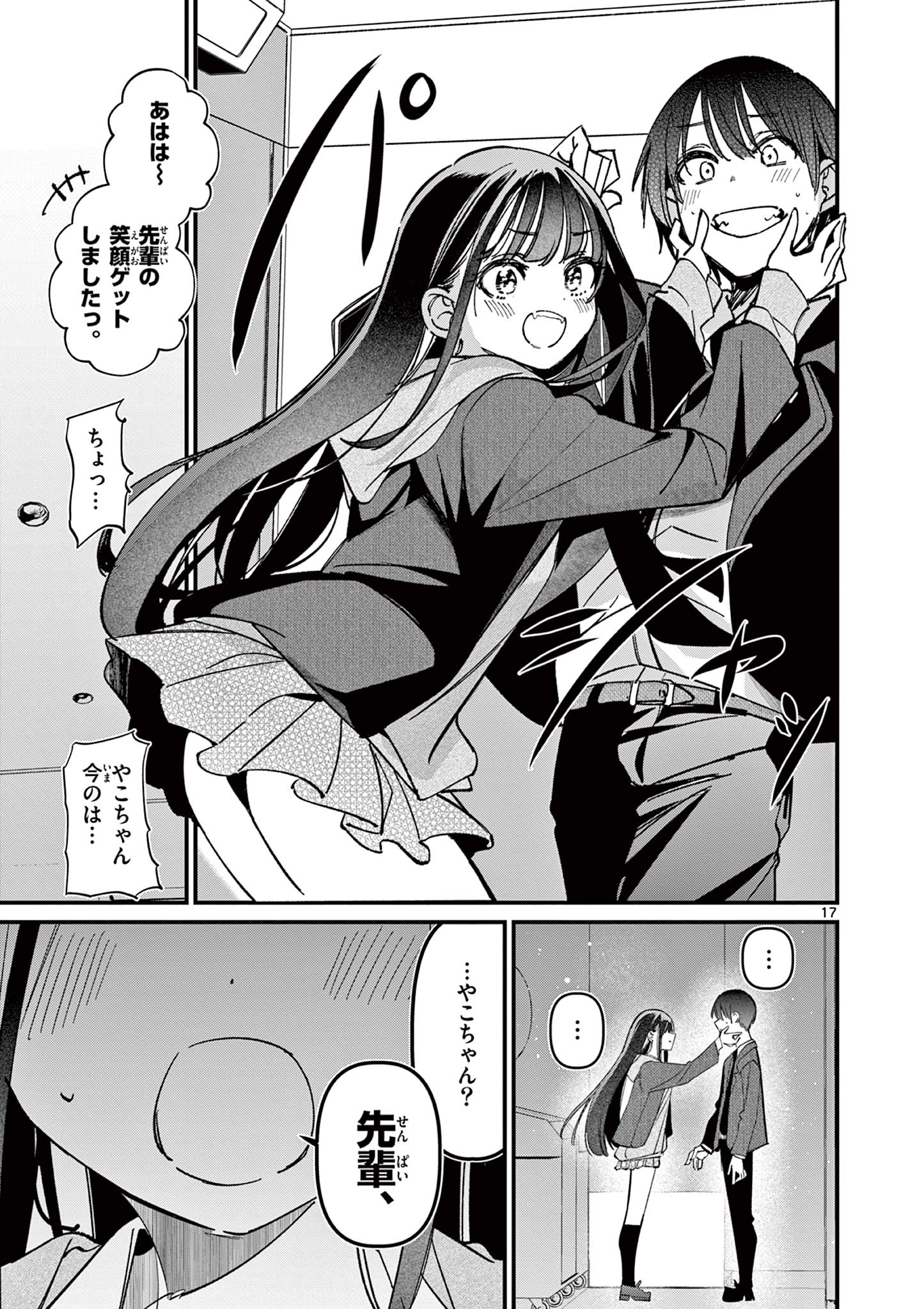 Page 17