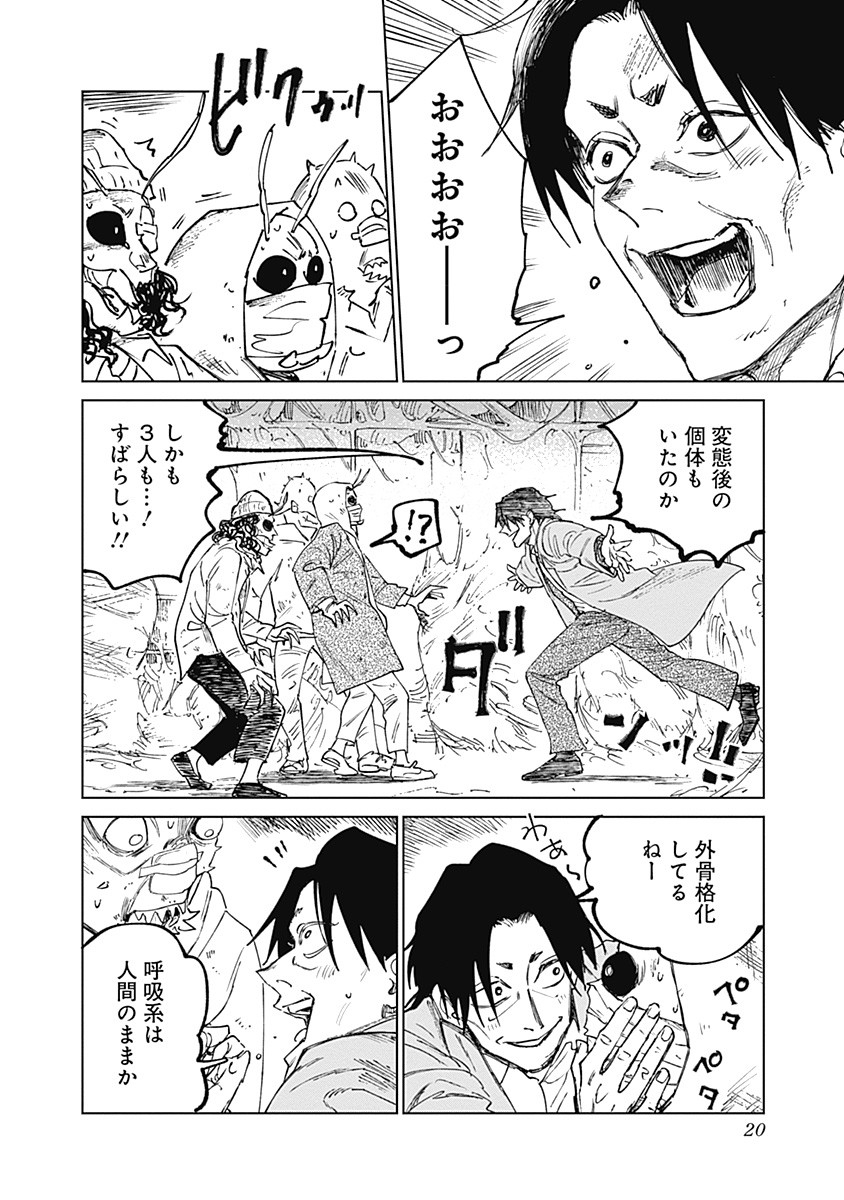 Page 20