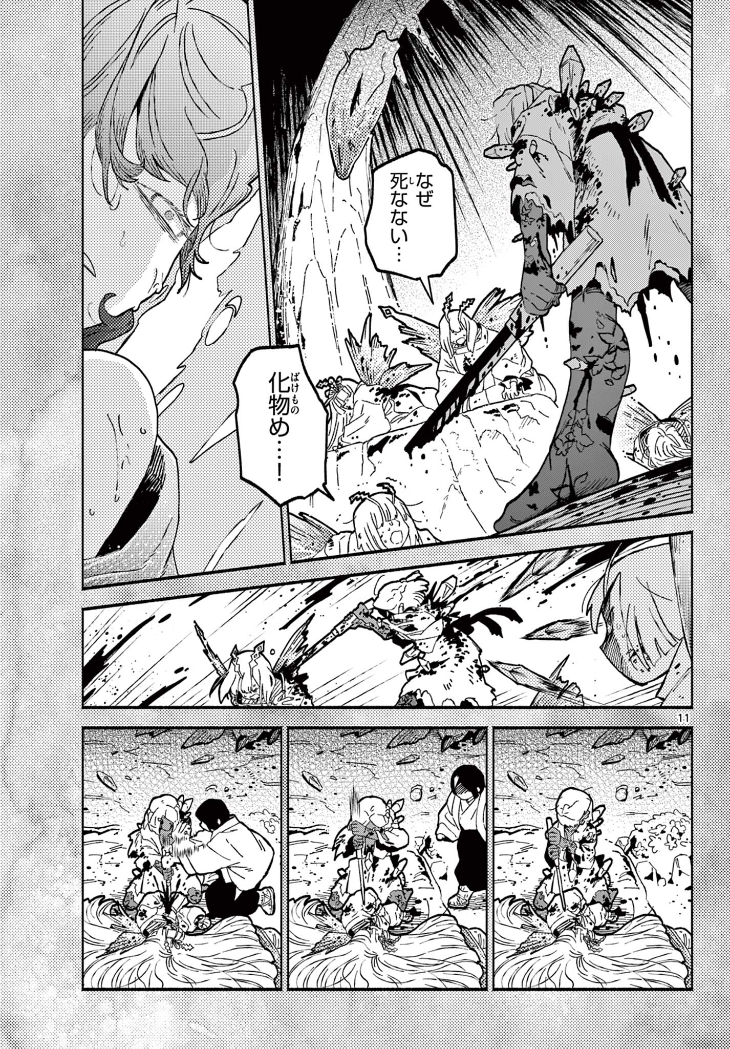 Page 11
