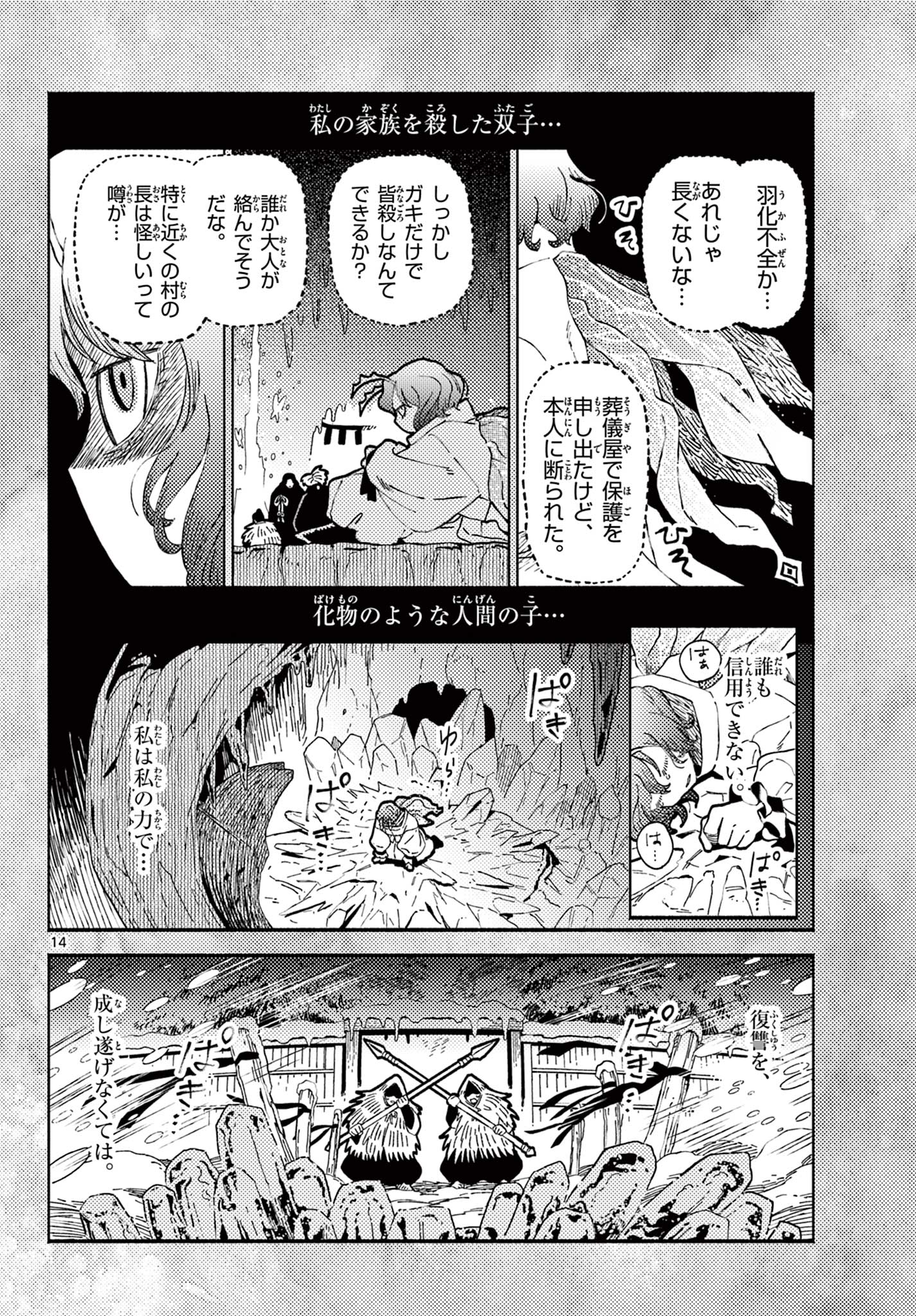 Page 14