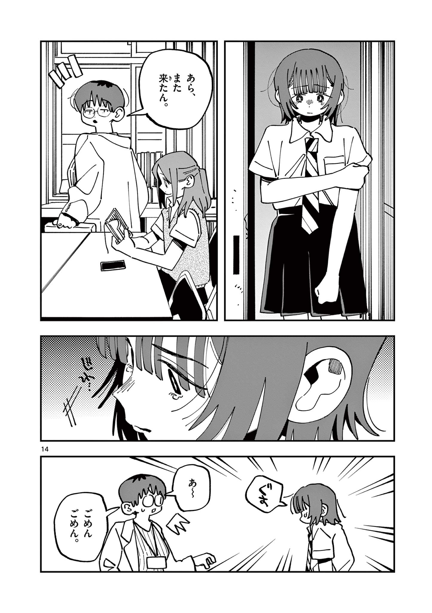 Page 14