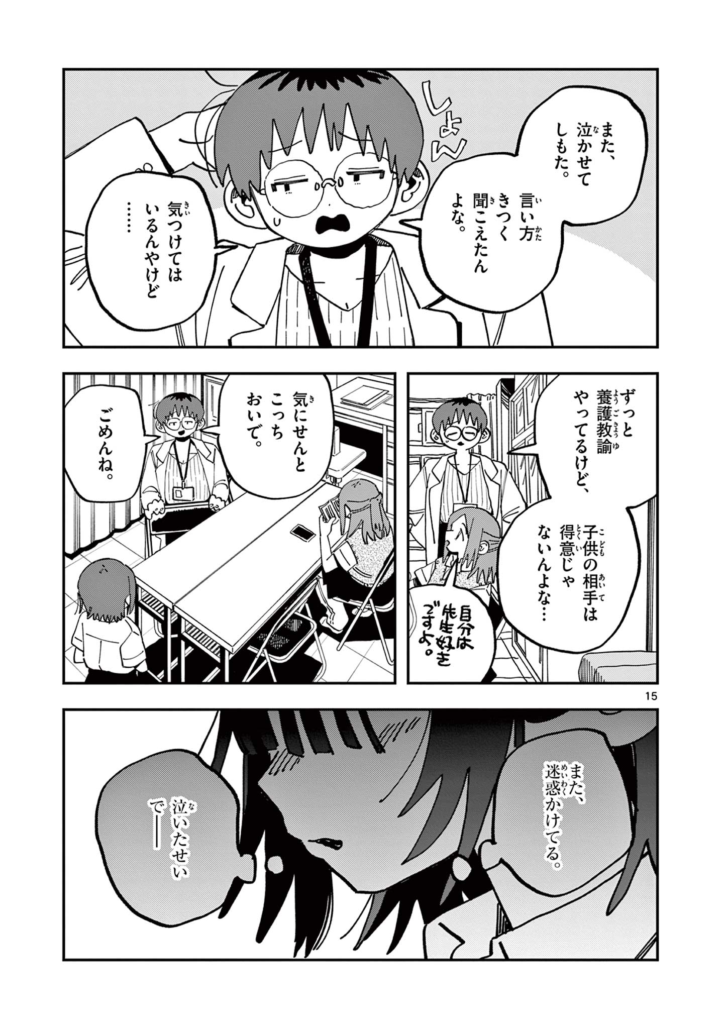 Page 15
