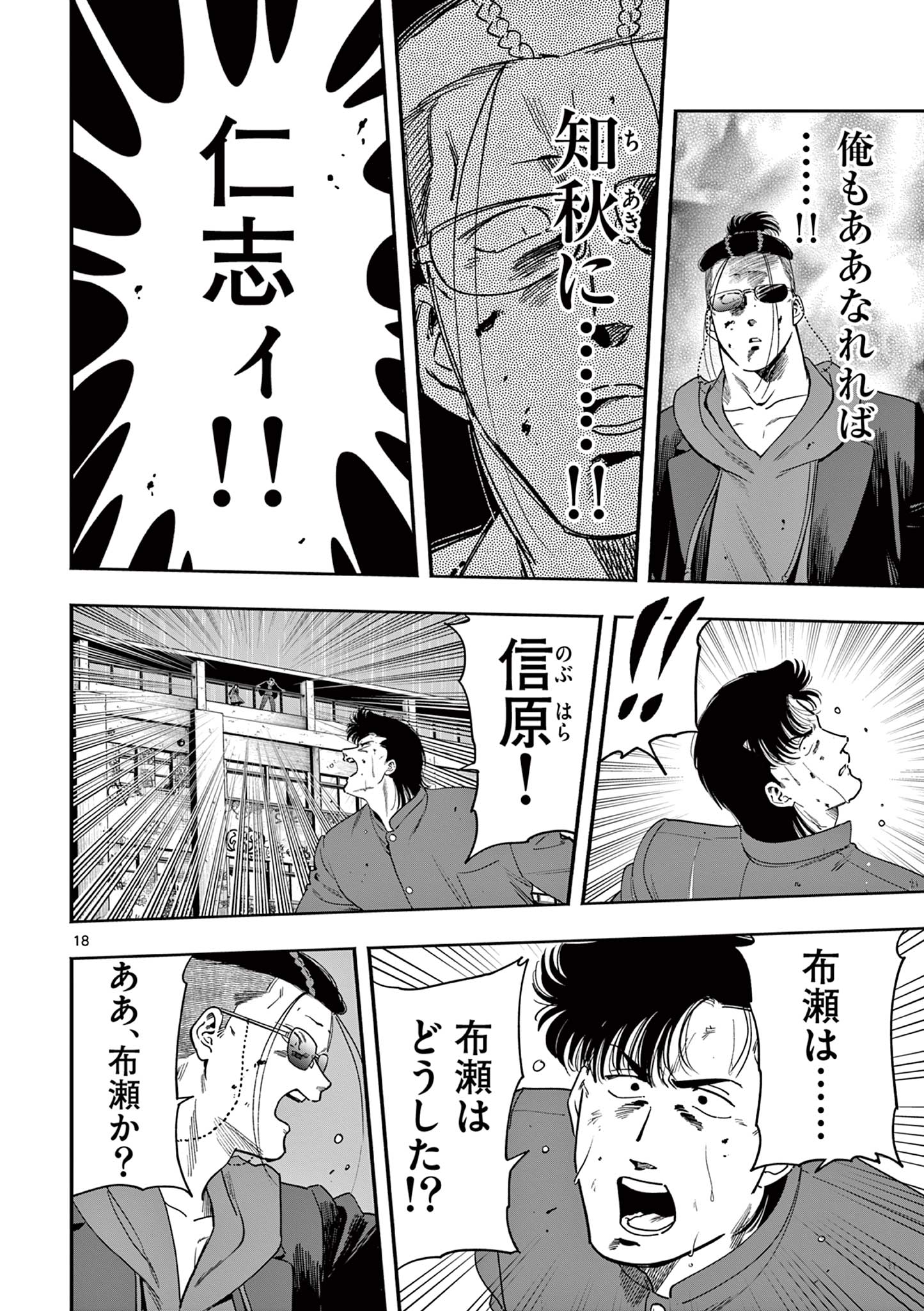 Page 18