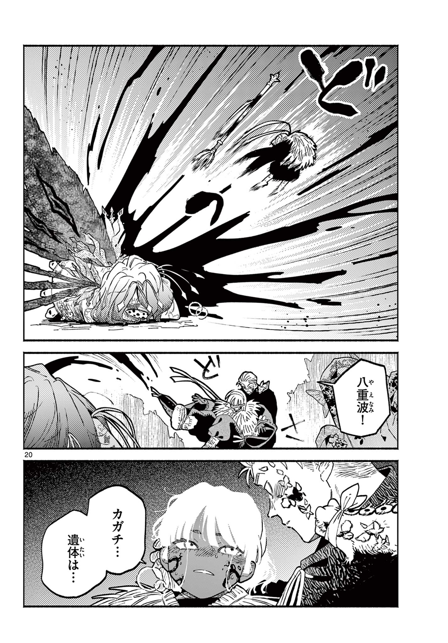 Page 20