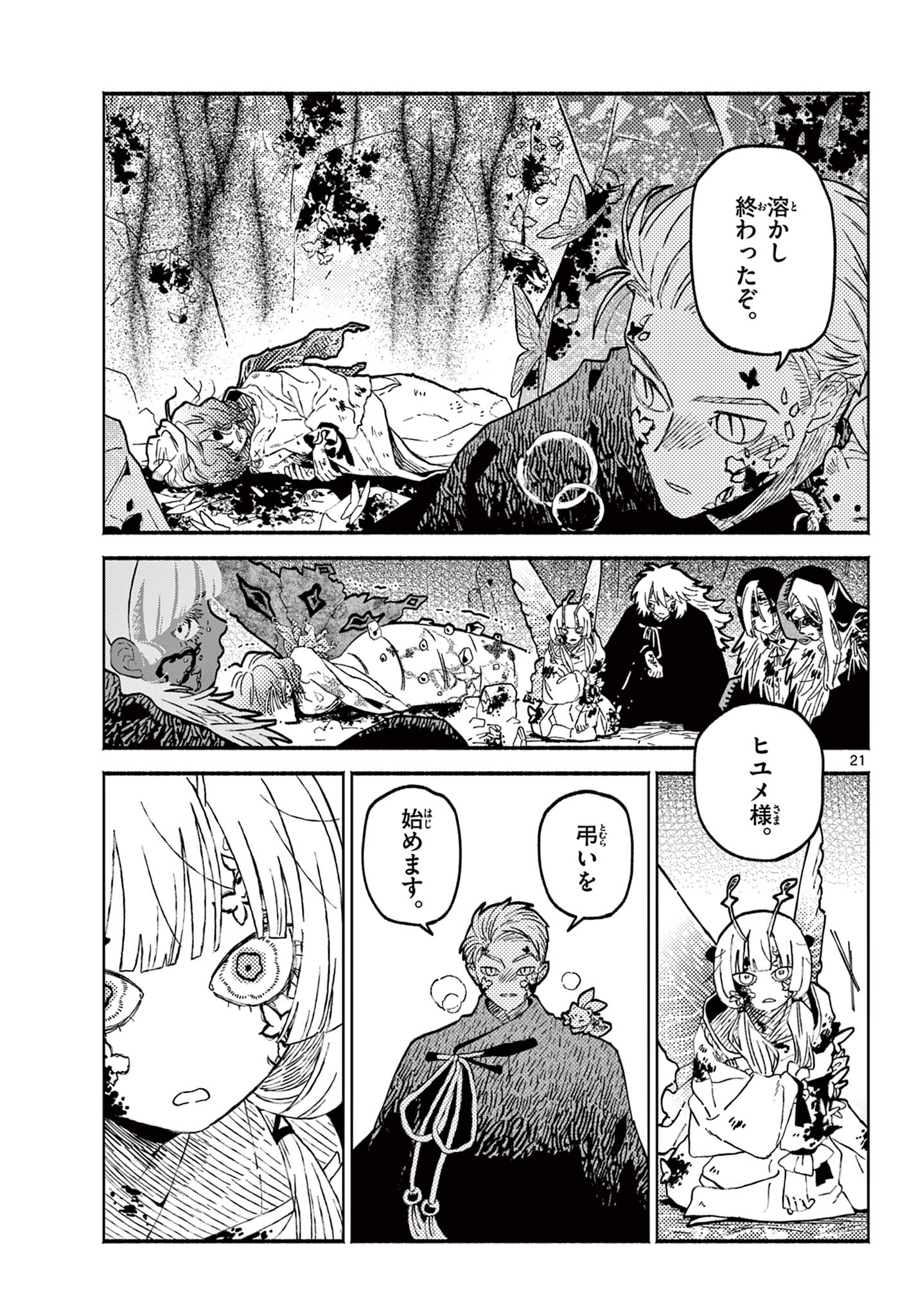 Page 21